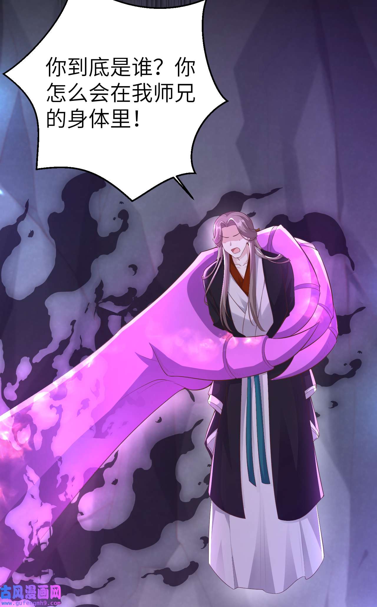 修真奶爸惹不起105 碰我所爱者,皆杀