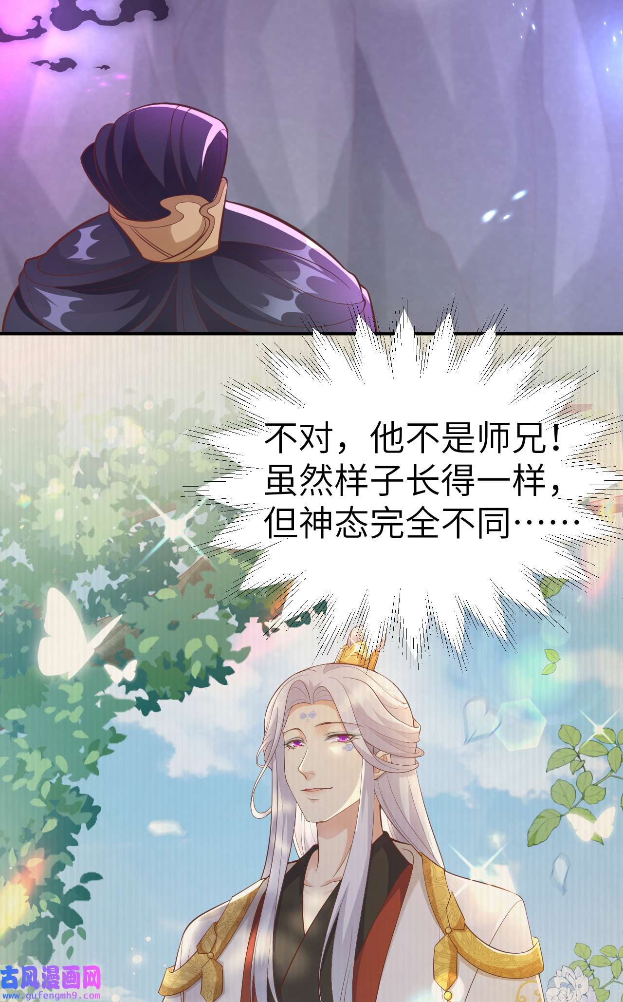 修真奶爸惹不起105 碰我所爱者,皆杀