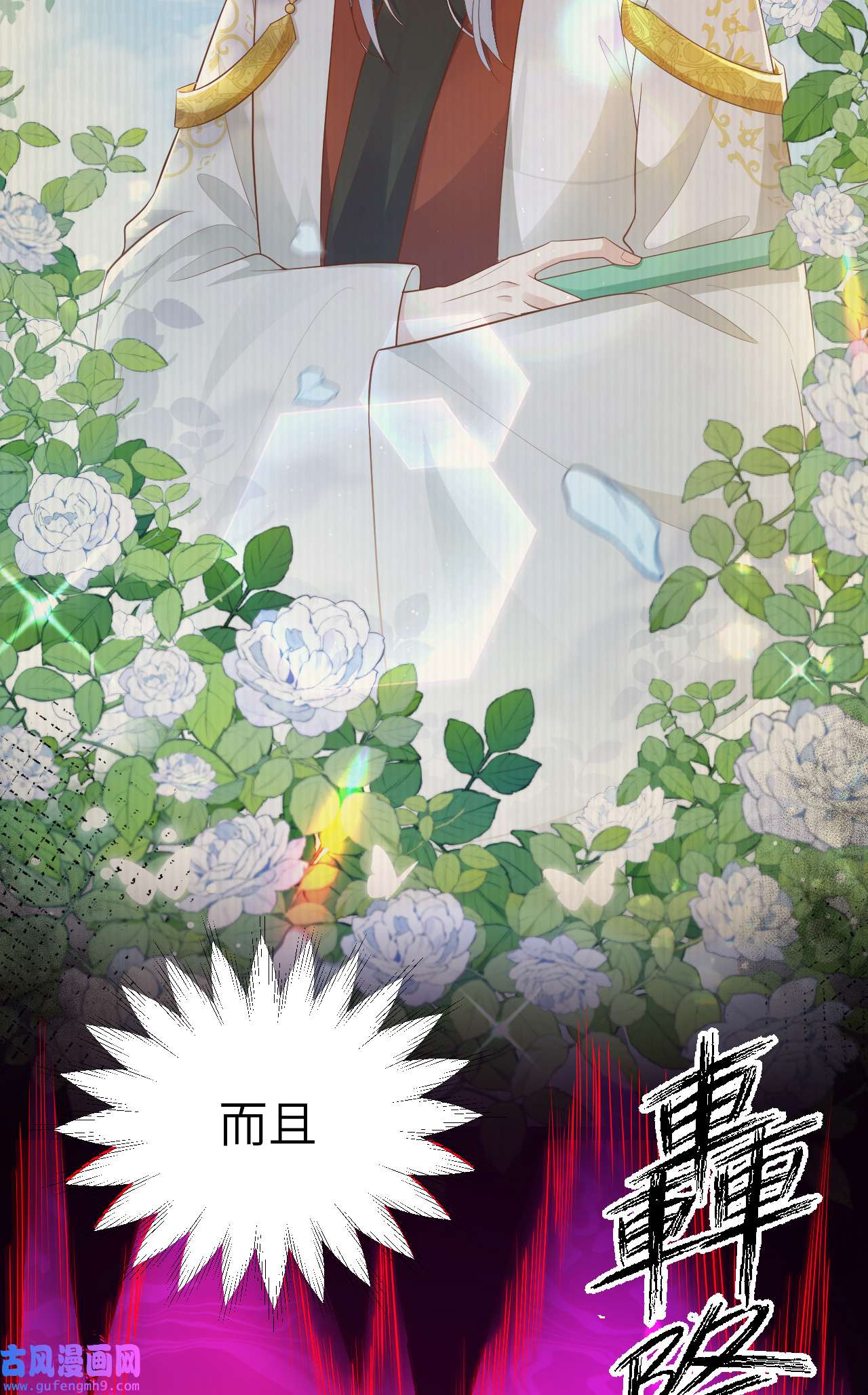 修真奶爸惹不起105 碰我所爱者,皆杀