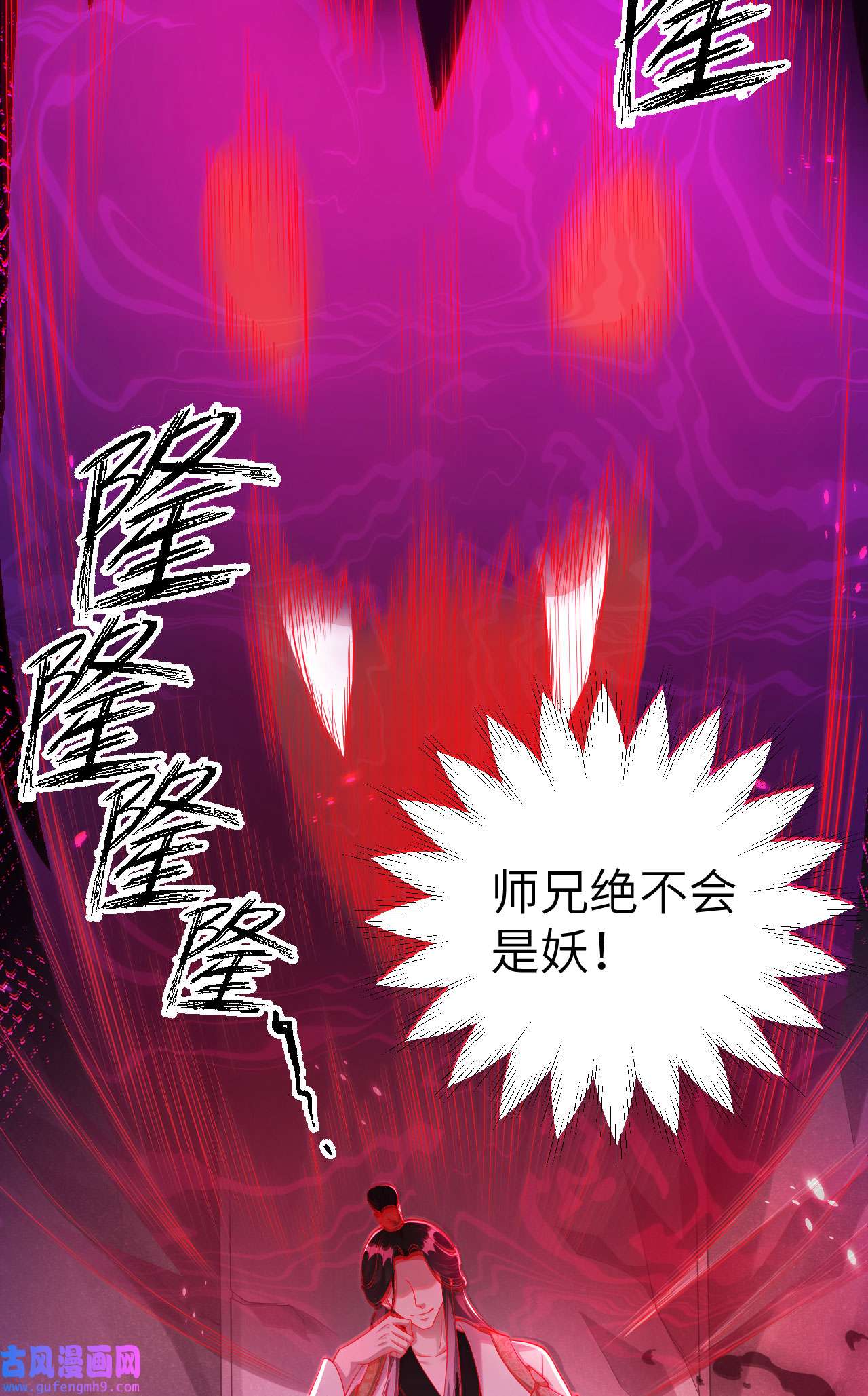 修真奶爸惹不起105 碰我所爱者,皆杀