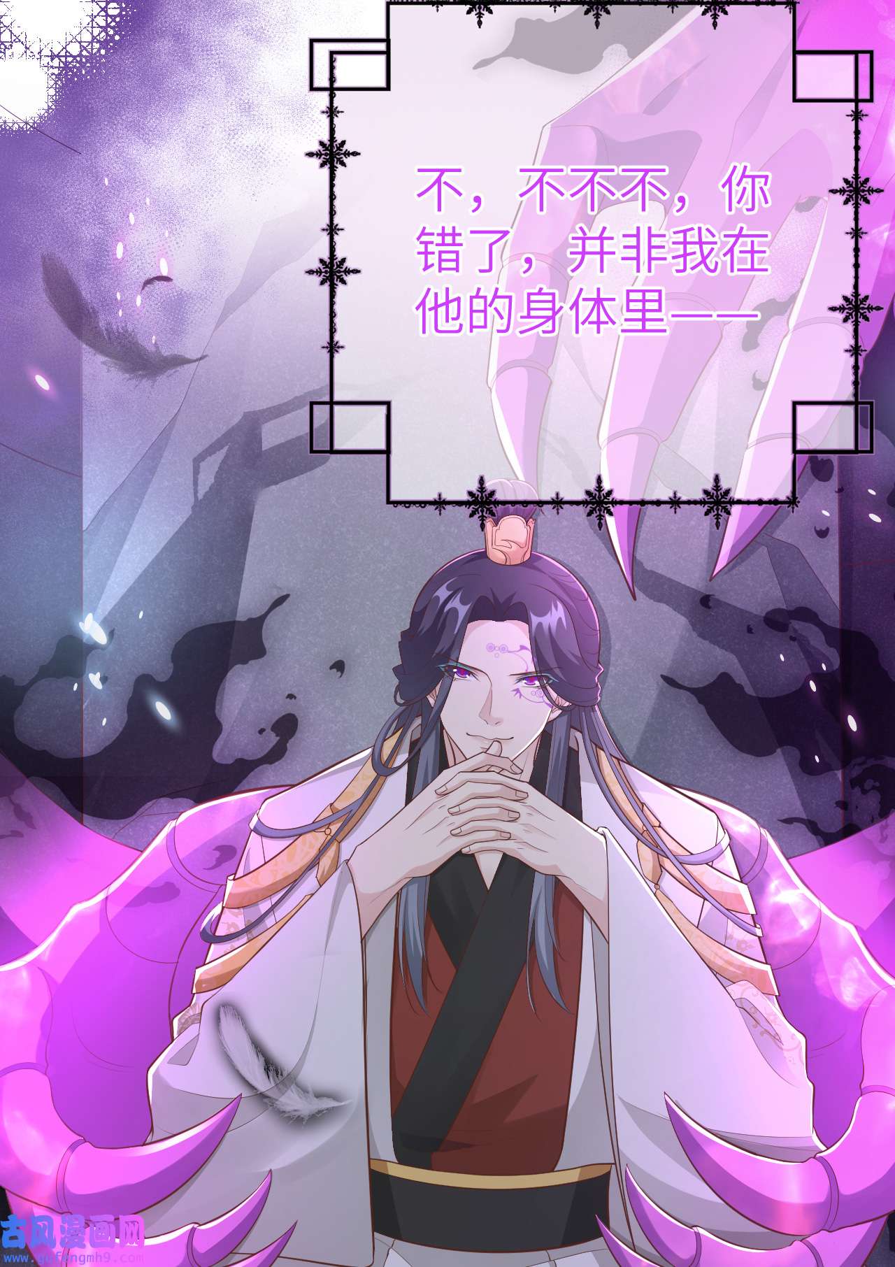 修真奶爸惹不起105 碰我所爱者,皆杀