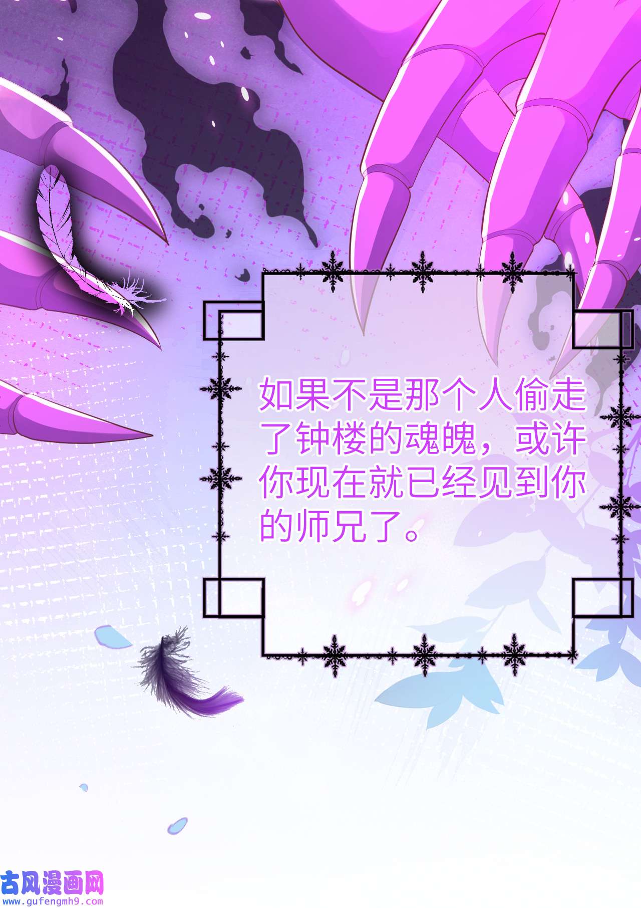修真奶爸惹不起105 碰我所爱者,皆杀