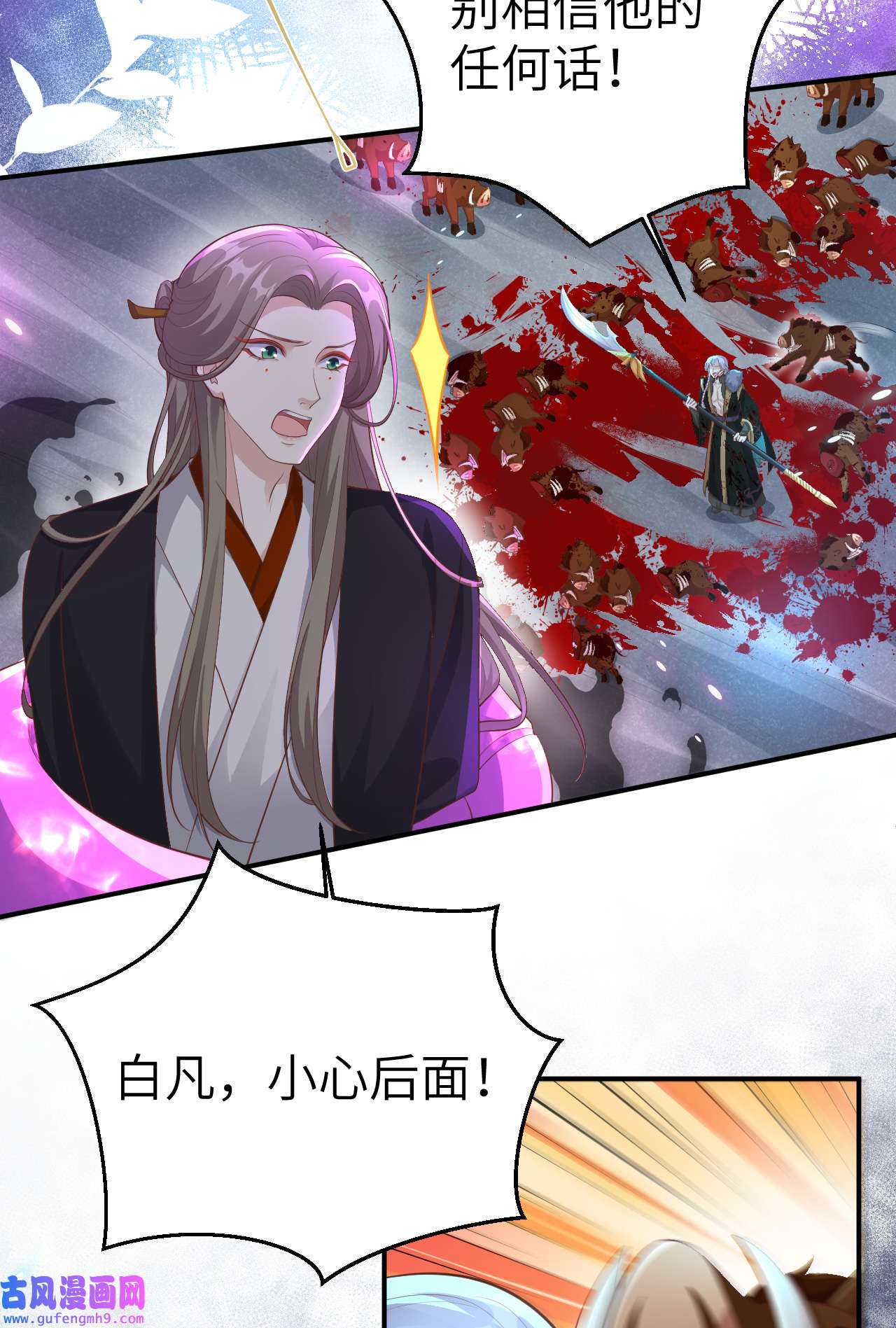 修真奶爸惹不起105 碰我所爱者,皆杀