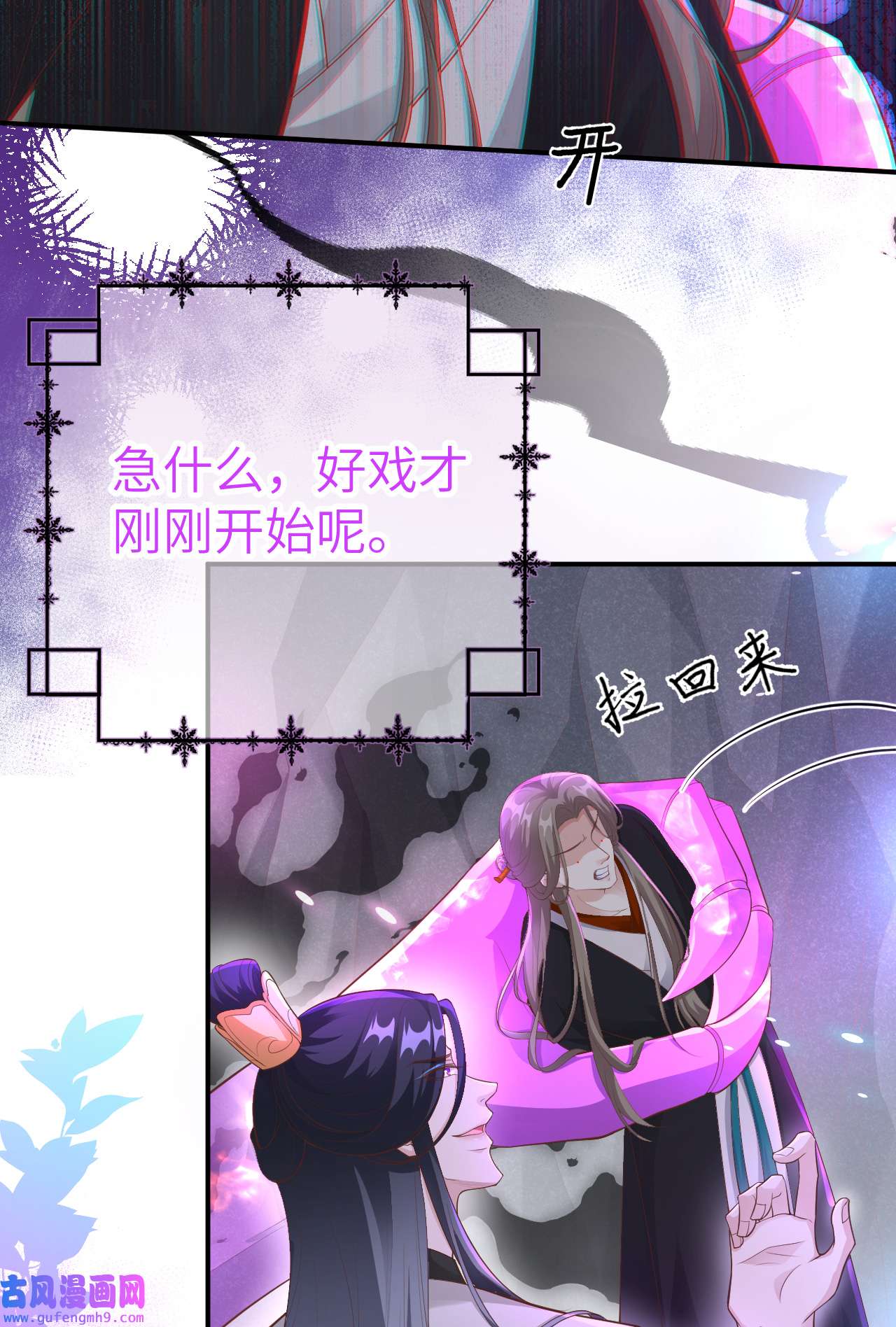 修真奶爸惹不起105 碰我所爱者,皆杀