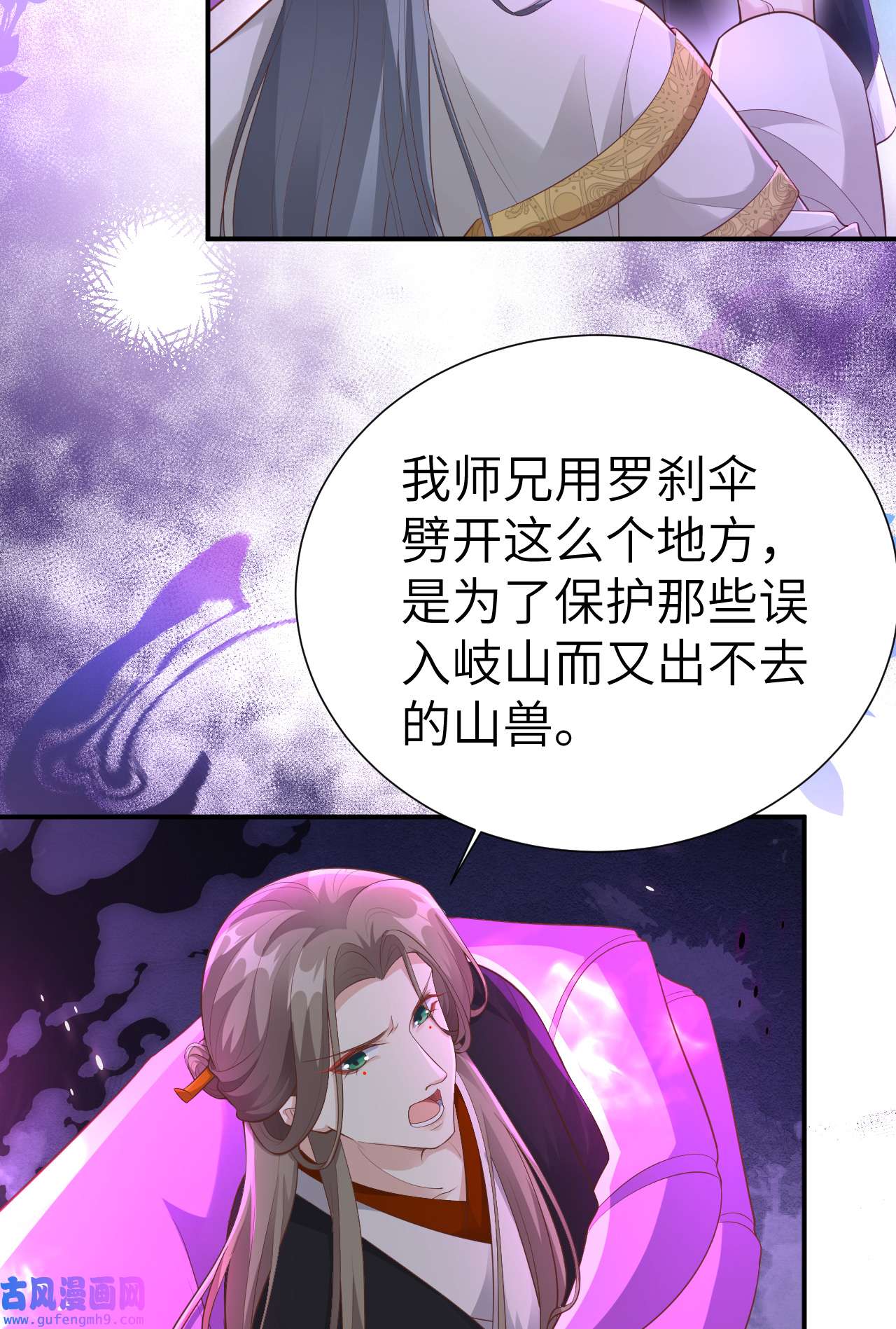 修真奶爸惹不起105 碰我所爱者,皆杀