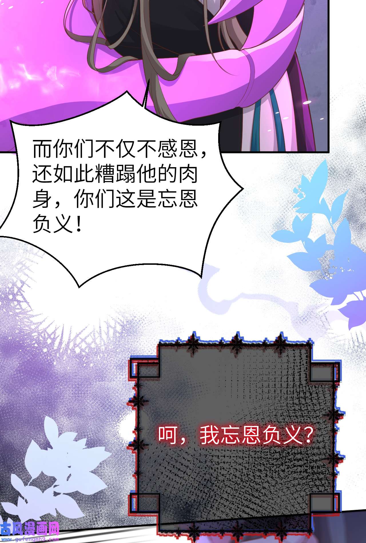 修真奶爸惹不起105 碰我所爱者,皆杀