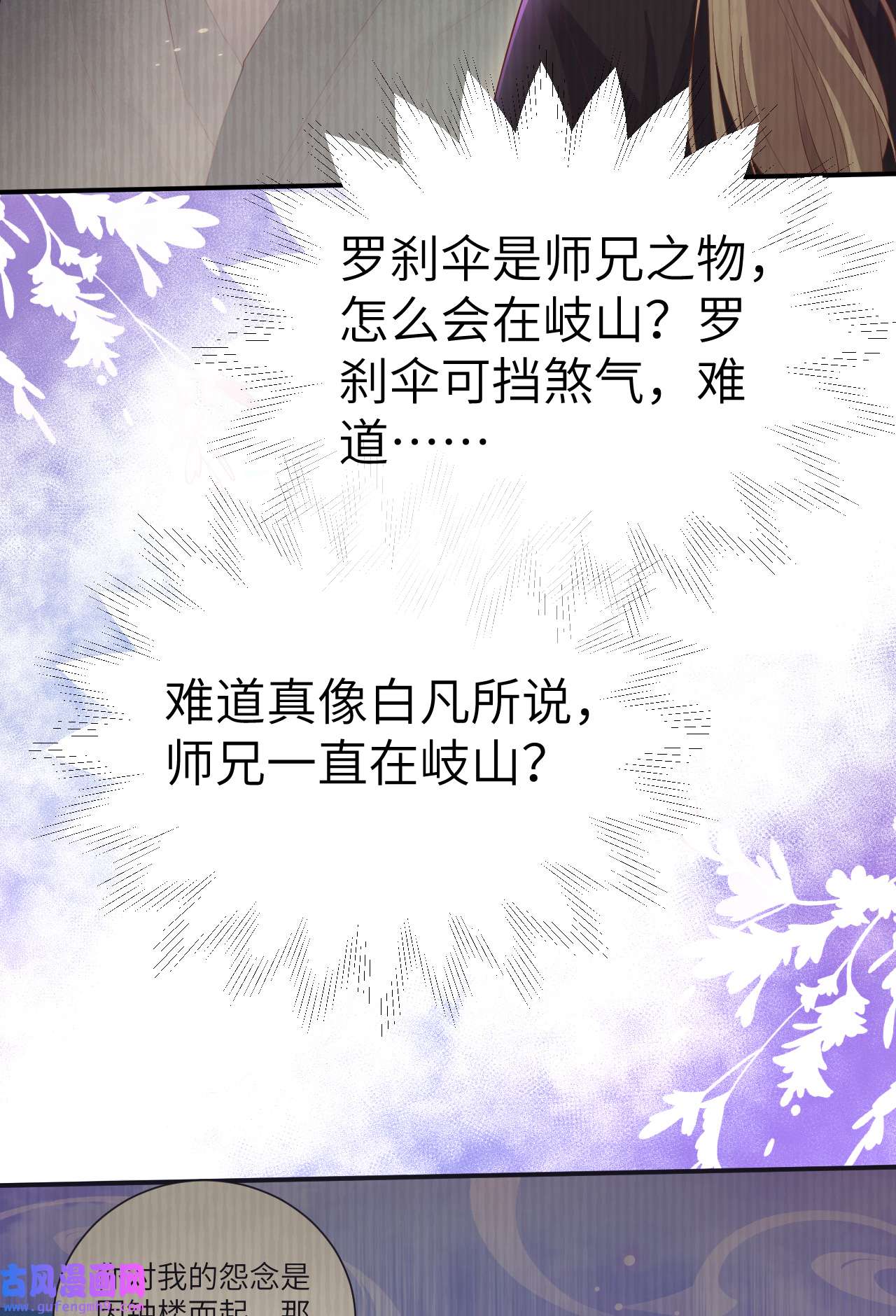 修真奶爸惹不起105 碰我所爱者,皆杀