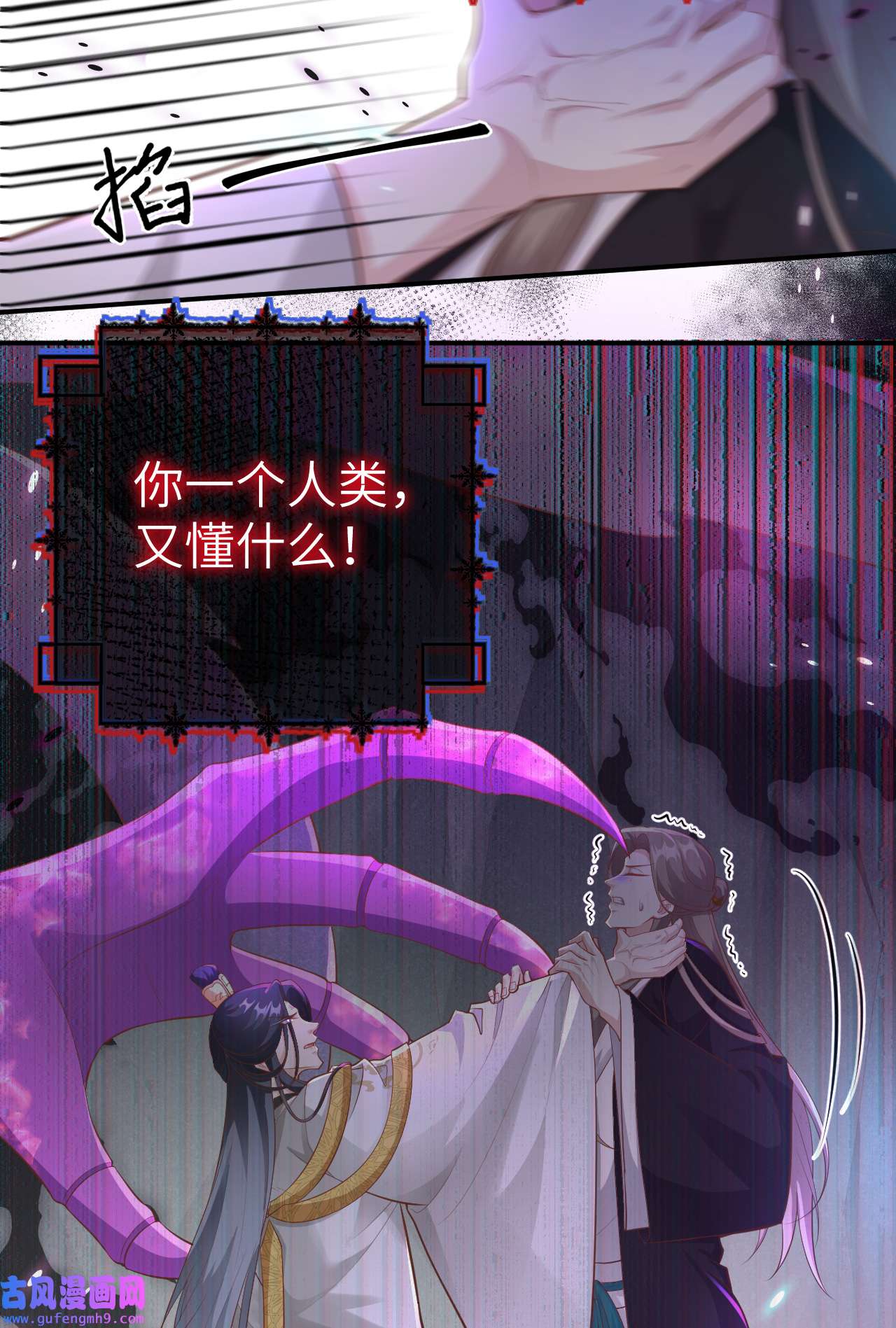 修真奶爸惹不起105 碰我所爱者,皆杀