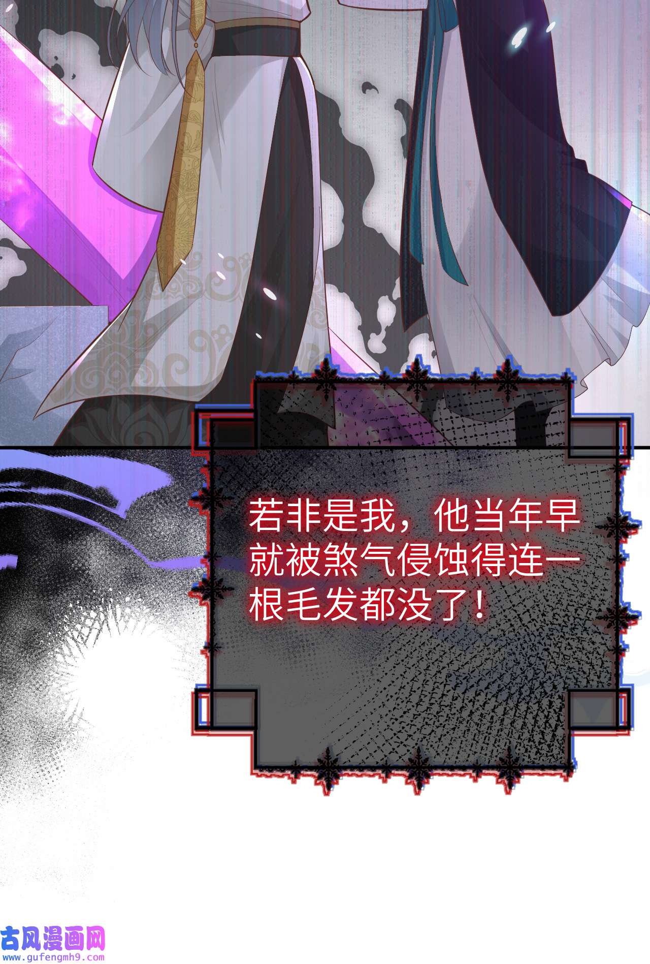 修真奶爸惹不起105 碰我所爱者,皆杀