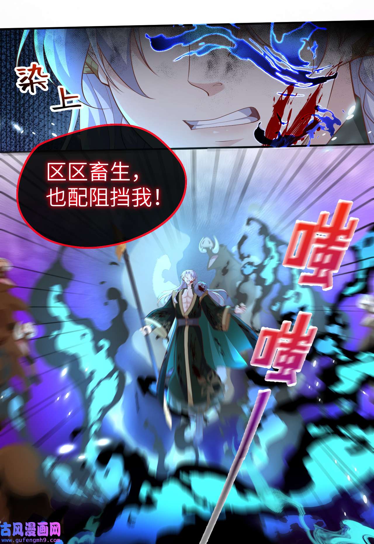 修真奶爸惹不起105 碰我所爱者,皆杀