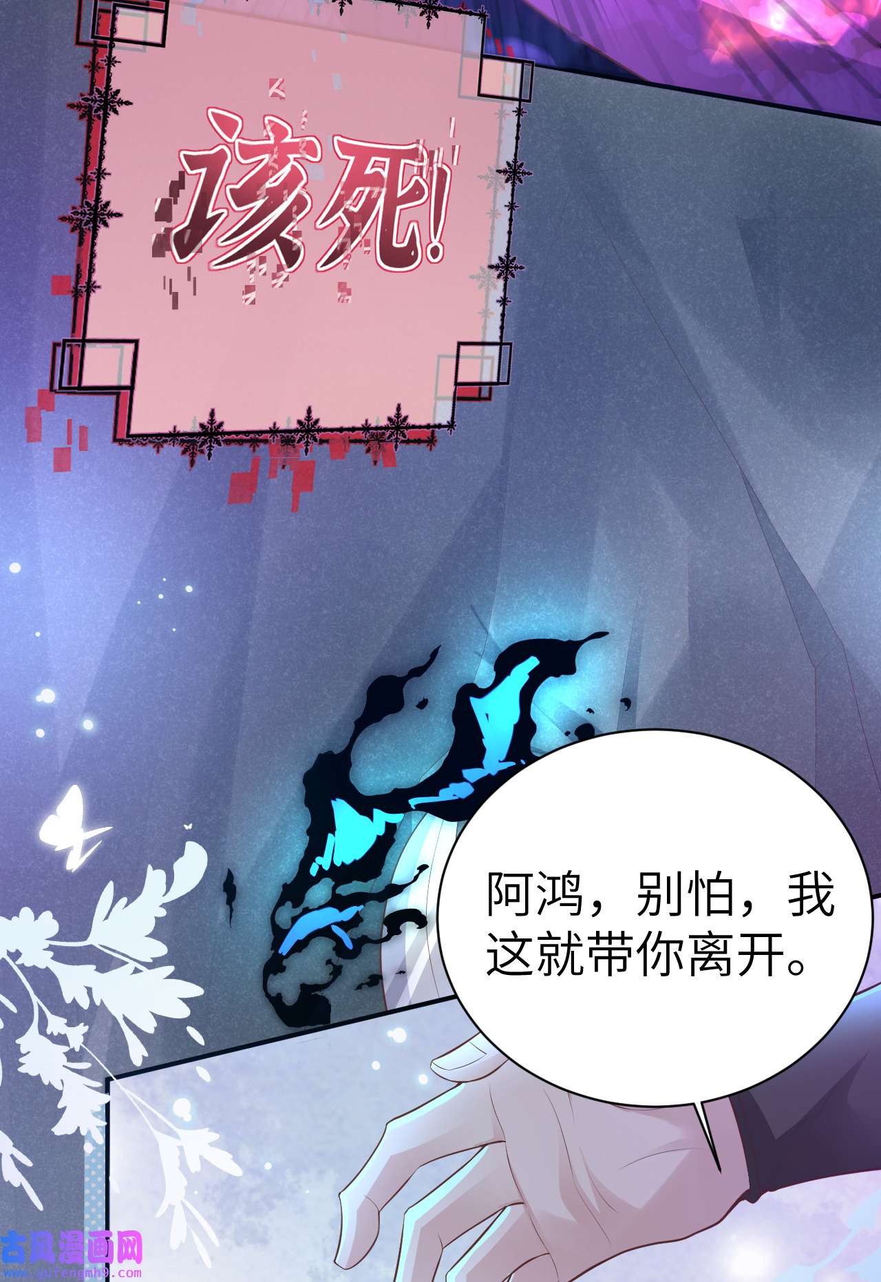 修真奶爸惹不起105 碰我所爱者,皆杀