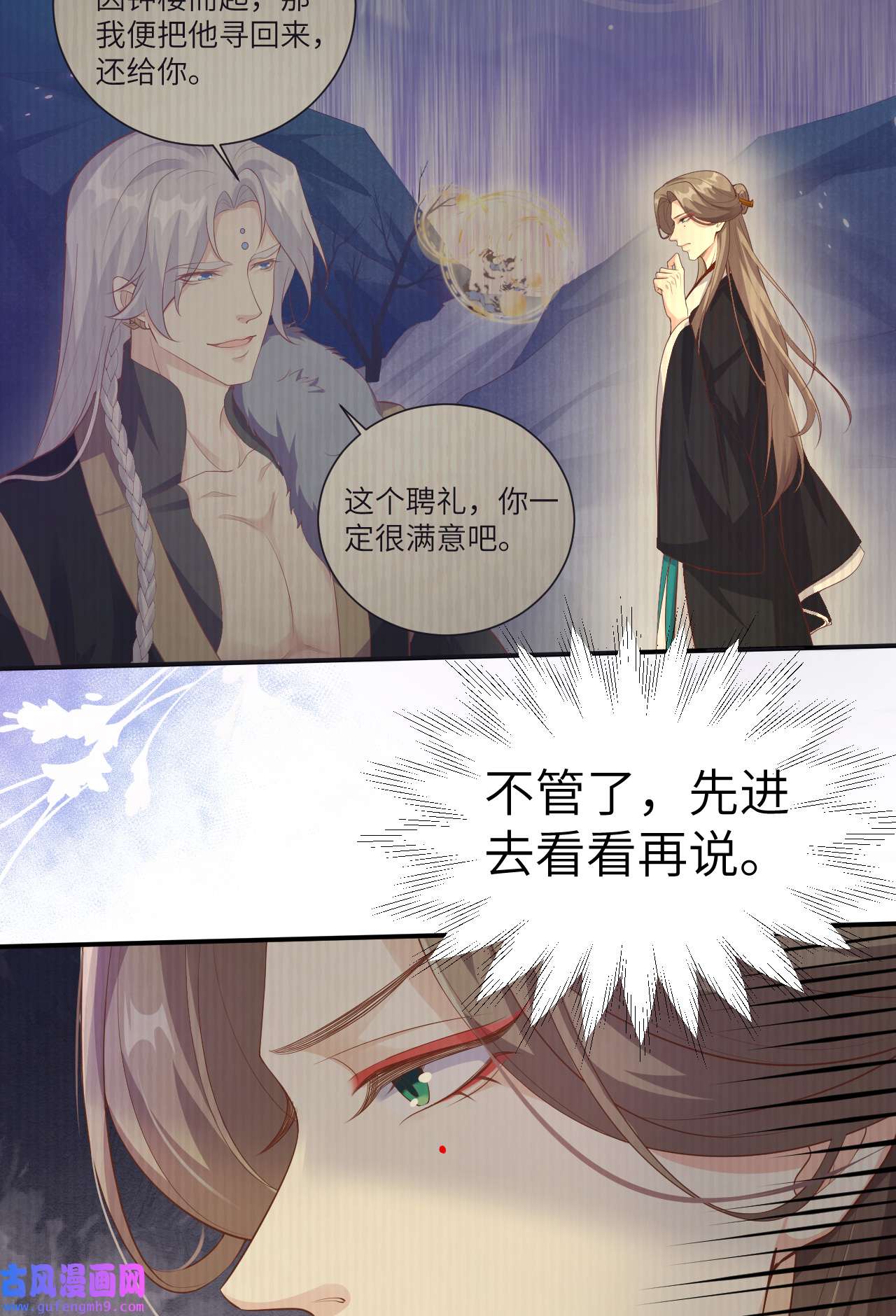 修真奶爸惹不起105 碰我所爱者,皆杀