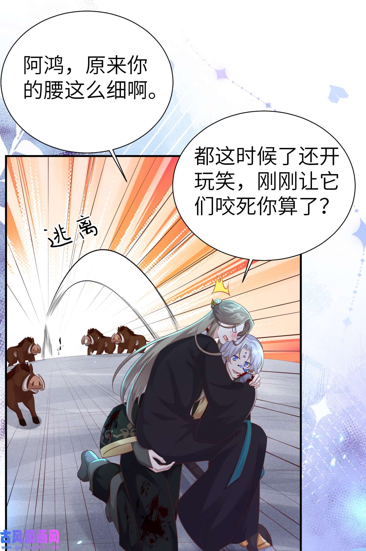 修真奶爸惹不起105 碰我所爱者,皆杀