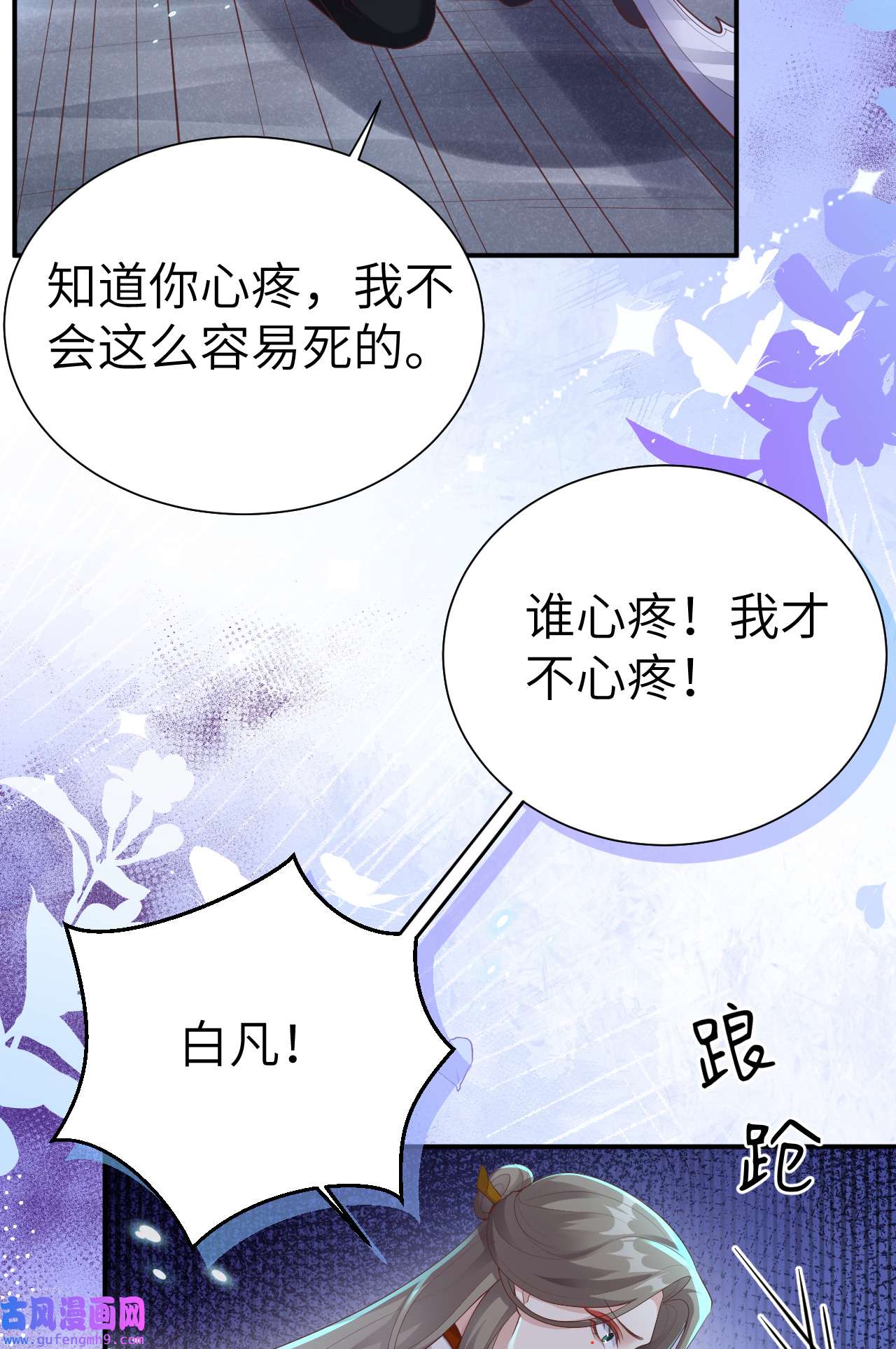 修真奶爸惹不起105 碰我所爱者,皆杀
