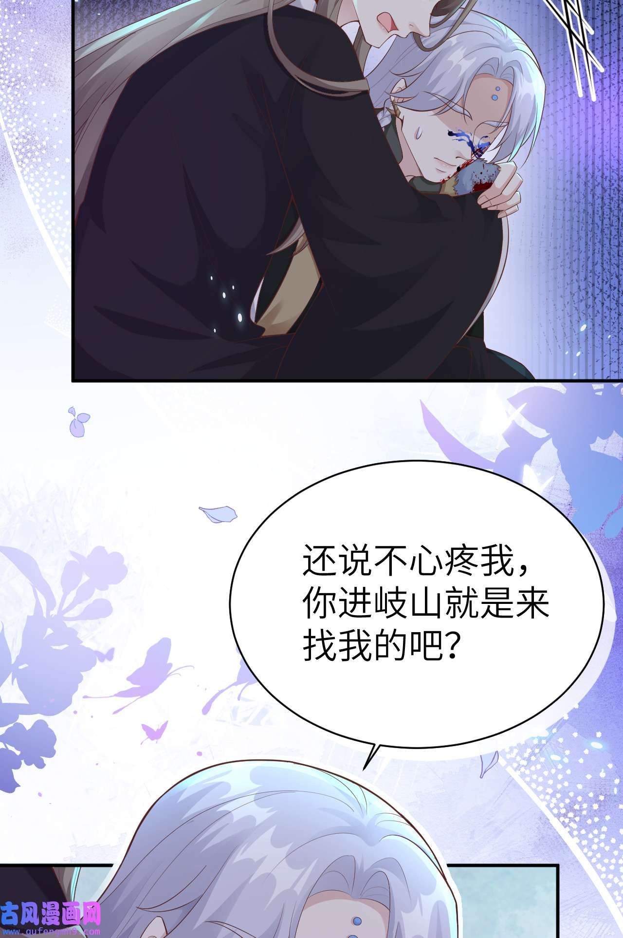 修真奶爸惹不起105 碰我所爱者,皆杀