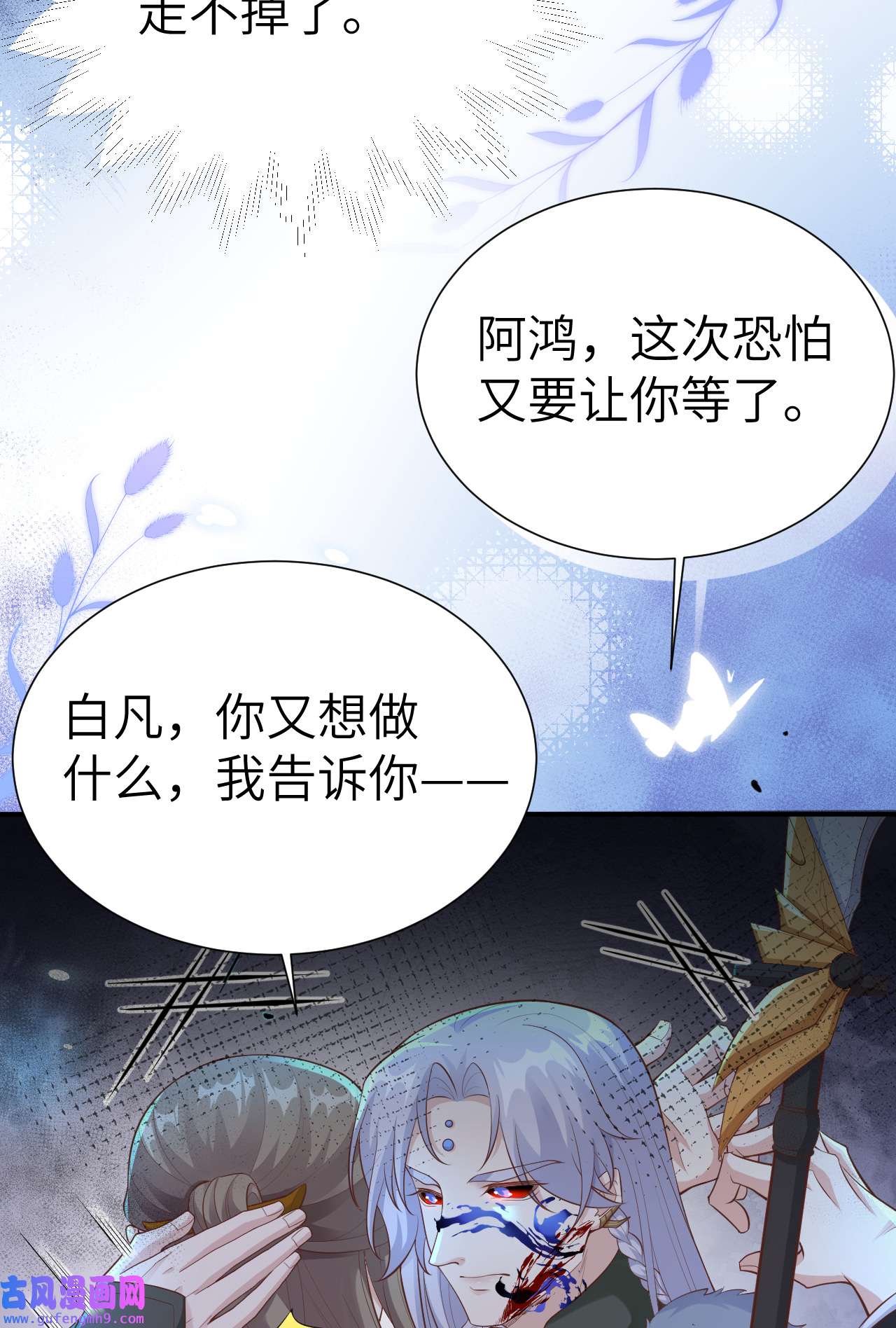 修真奶爸惹不起105 碰我所爱者,皆杀