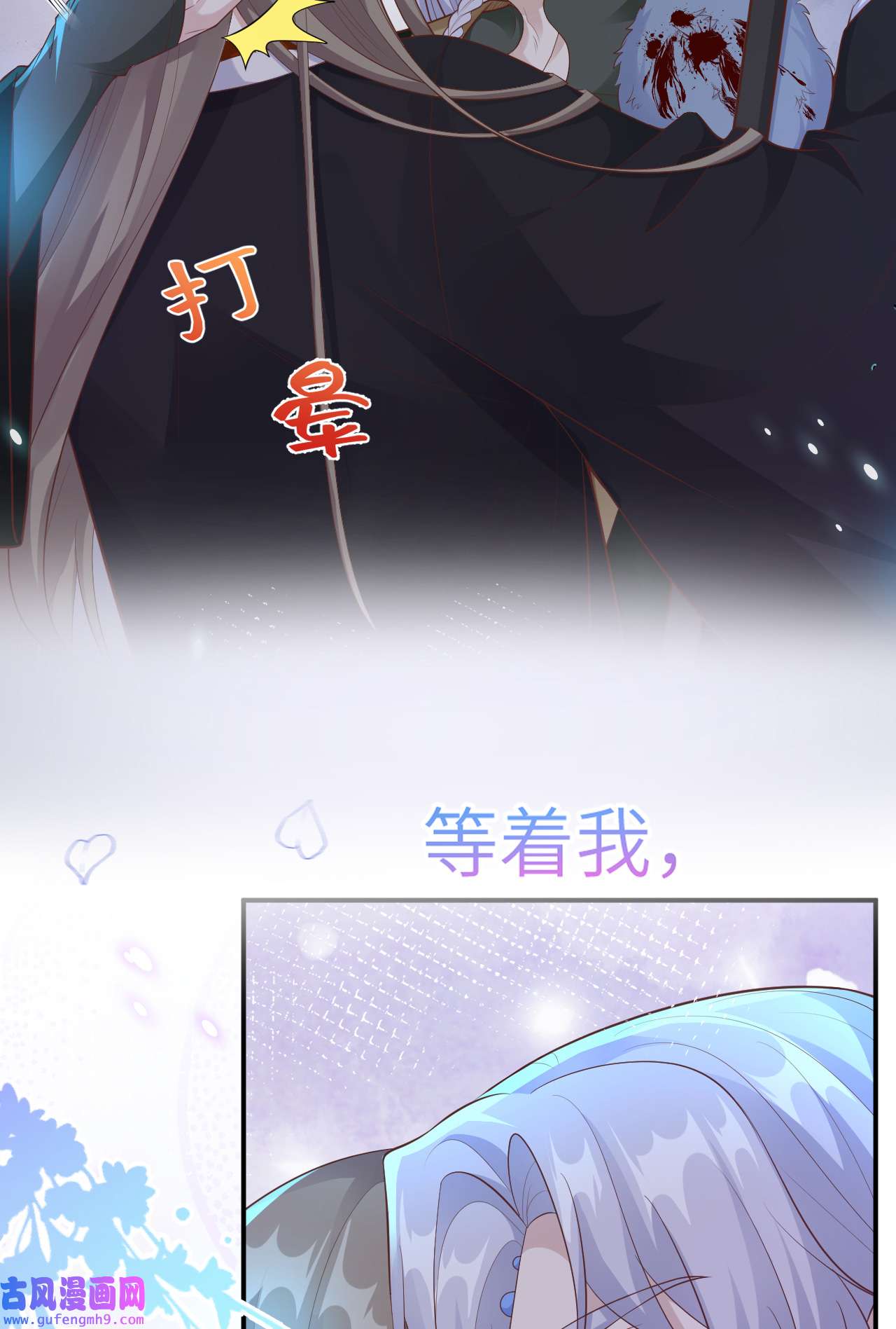 修真奶爸惹不起105 碰我所爱者,皆杀
