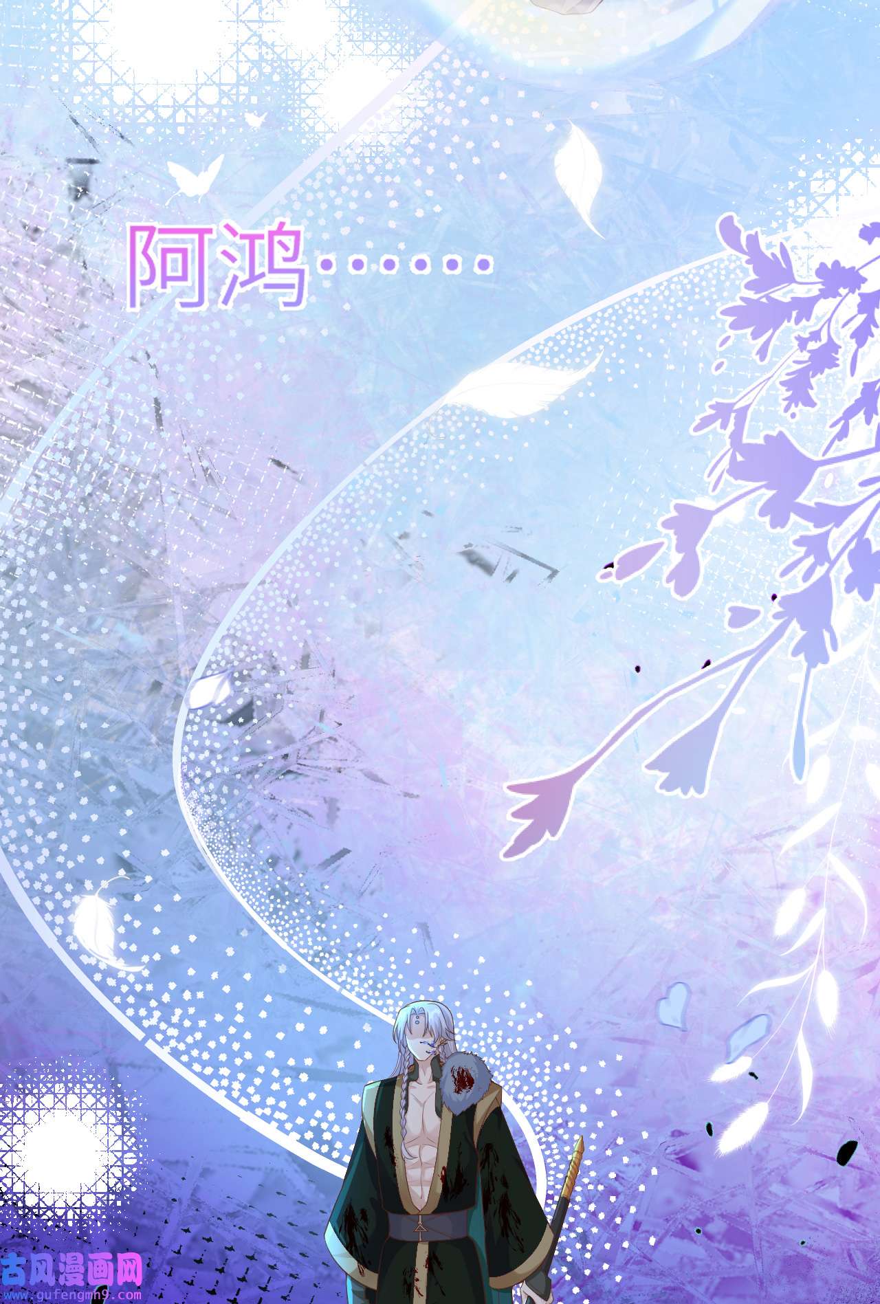修真奶爸惹不起105 碰我所爱者,皆杀