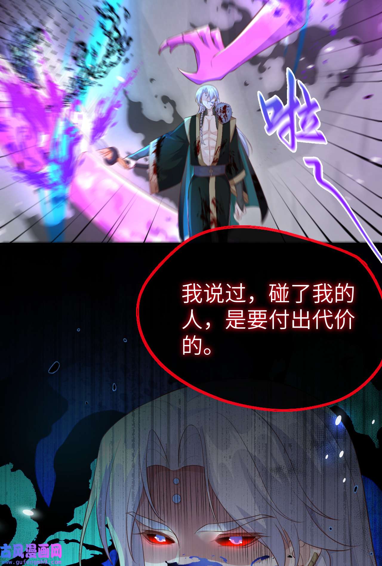 修真奶爸惹不起105 碰我所爱者,皆杀