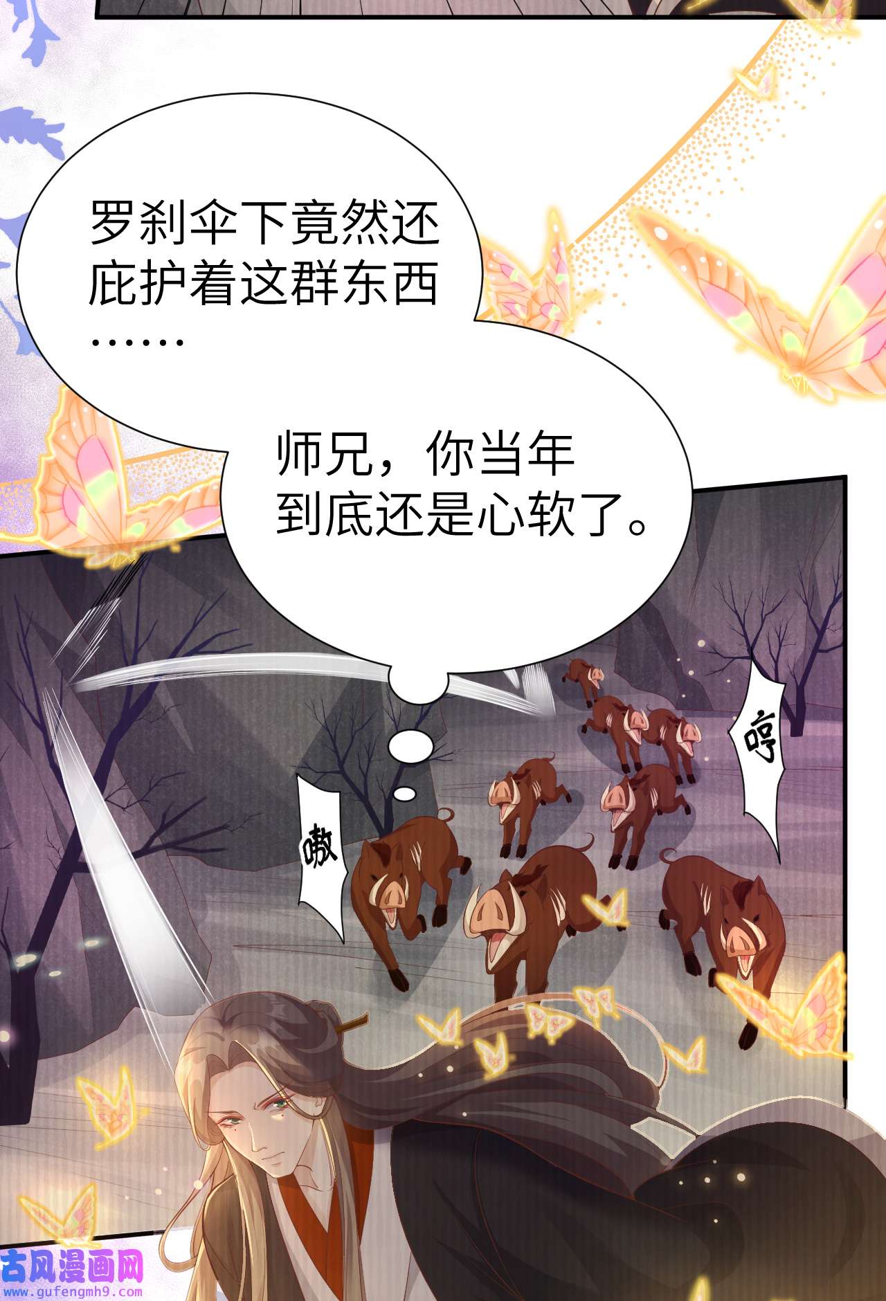 修真奶爸惹不起105 碰我所爱者,皆杀