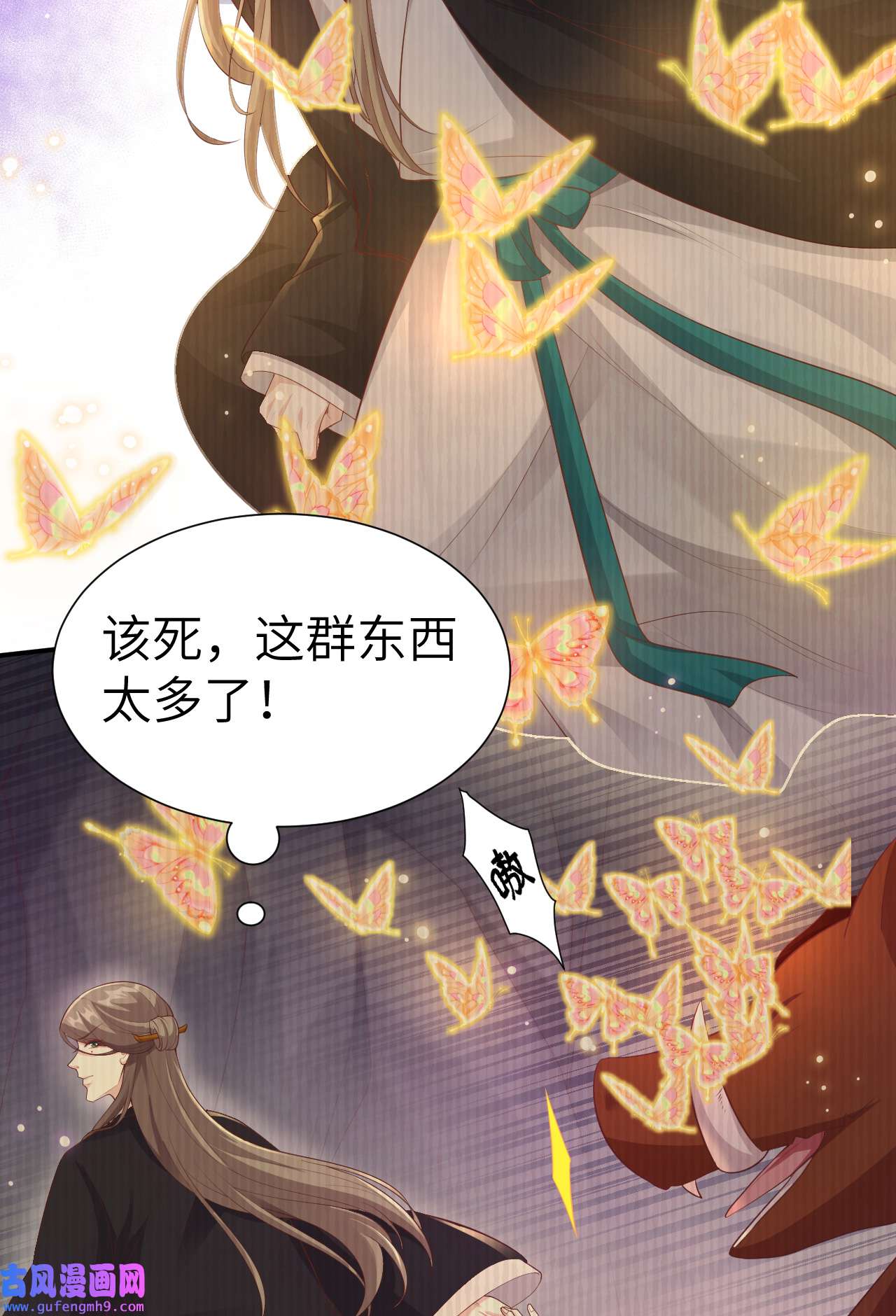 修真奶爸惹不起105 碰我所爱者,皆杀