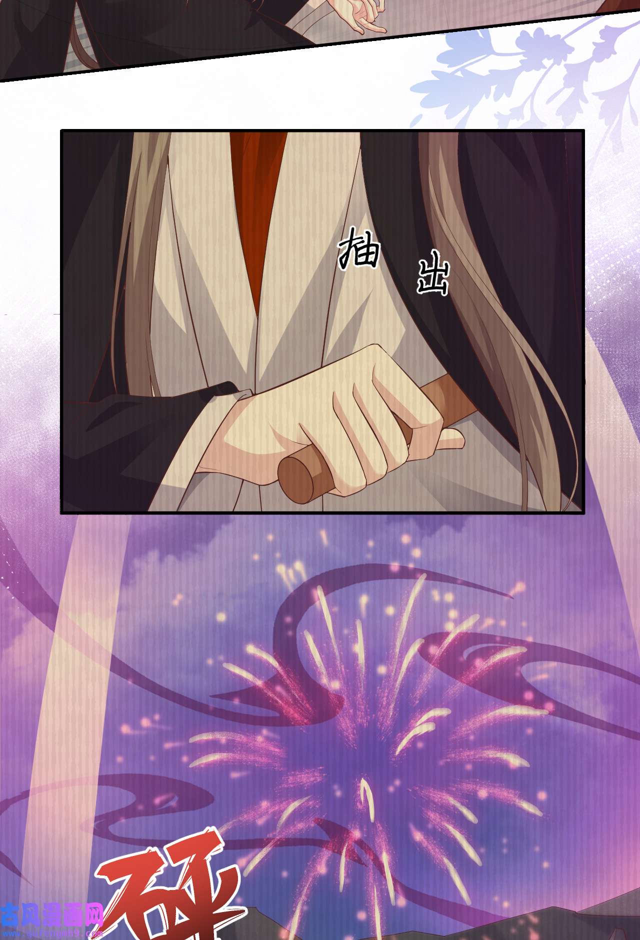 修真奶爸惹不起105 碰我所爱者,皆杀