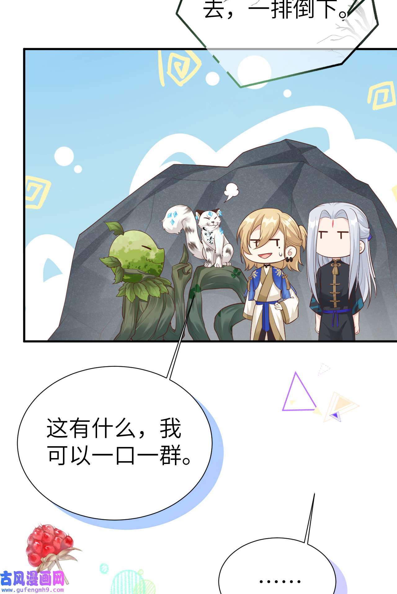 修真奶爸惹不起106 爱而不得