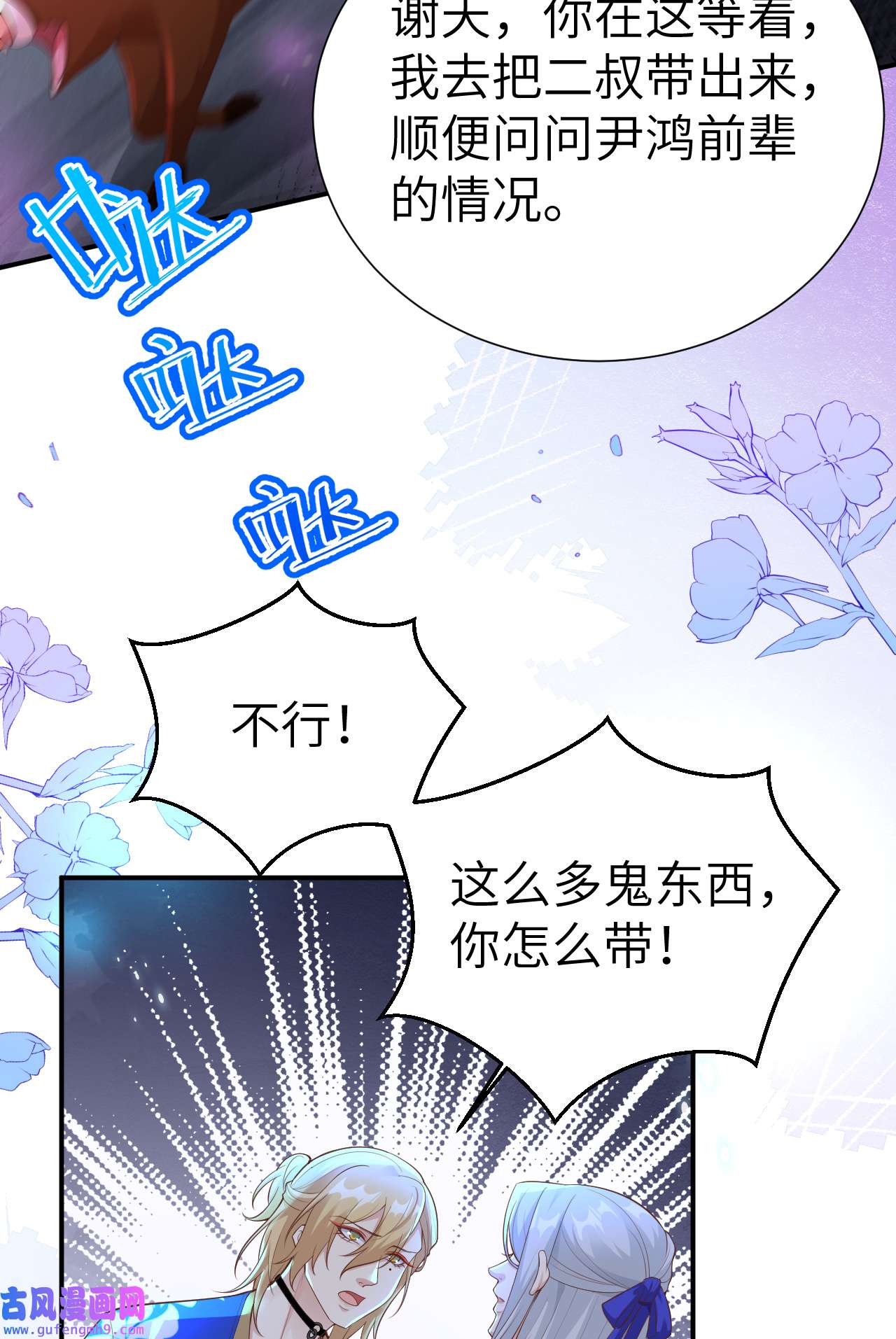 修真奶爸惹不起106 爱而不得