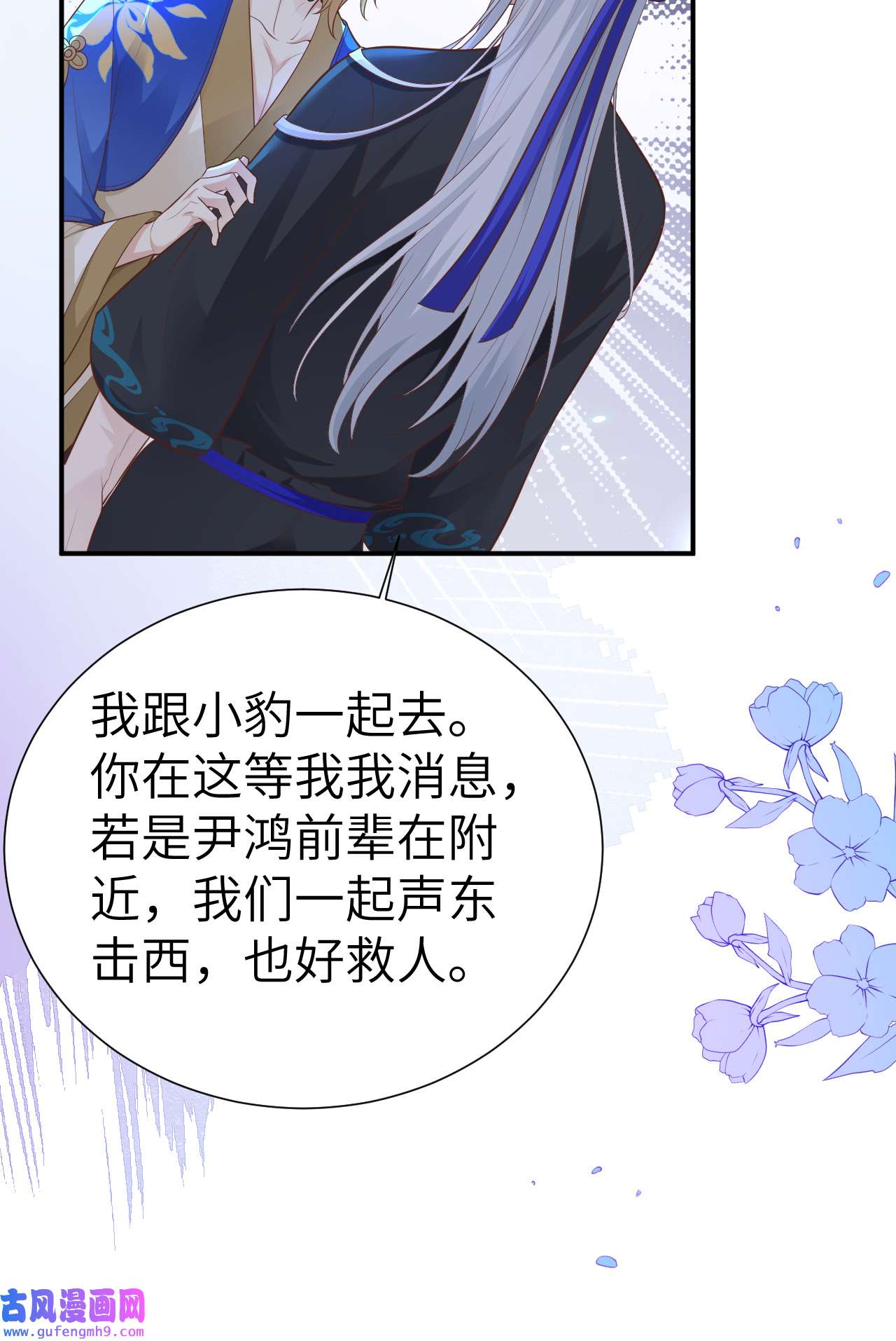 修真奶爸惹不起106 爱而不得