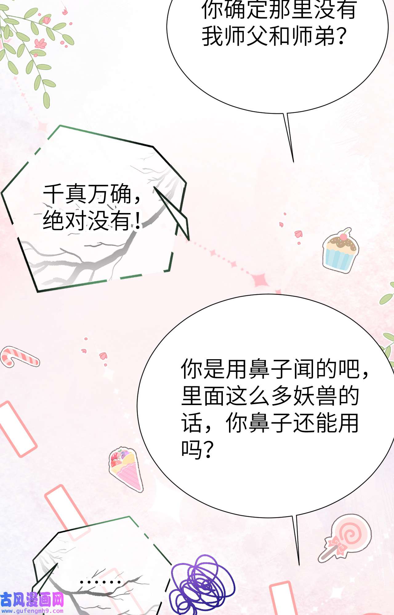 修真奶爸惹不起106 爱而不得