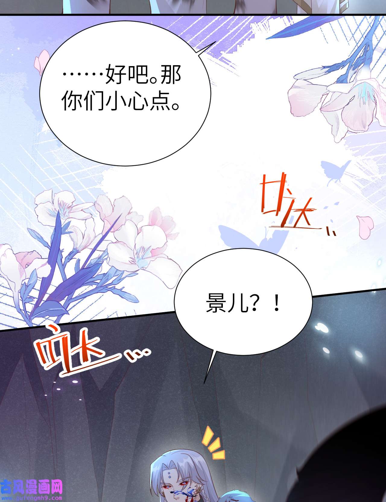 修真奶爸惹不起106 爱而不得