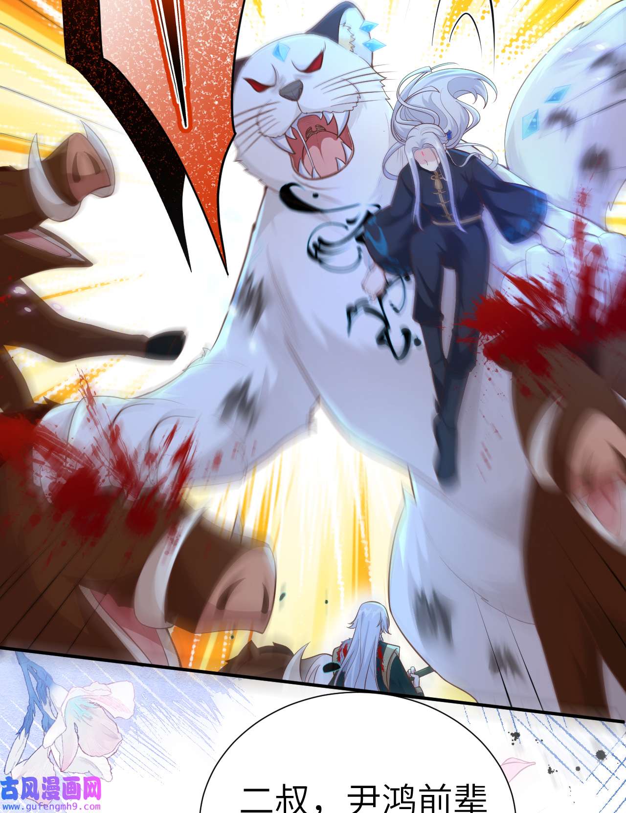 修真奶爸惹不起106 爱而不得