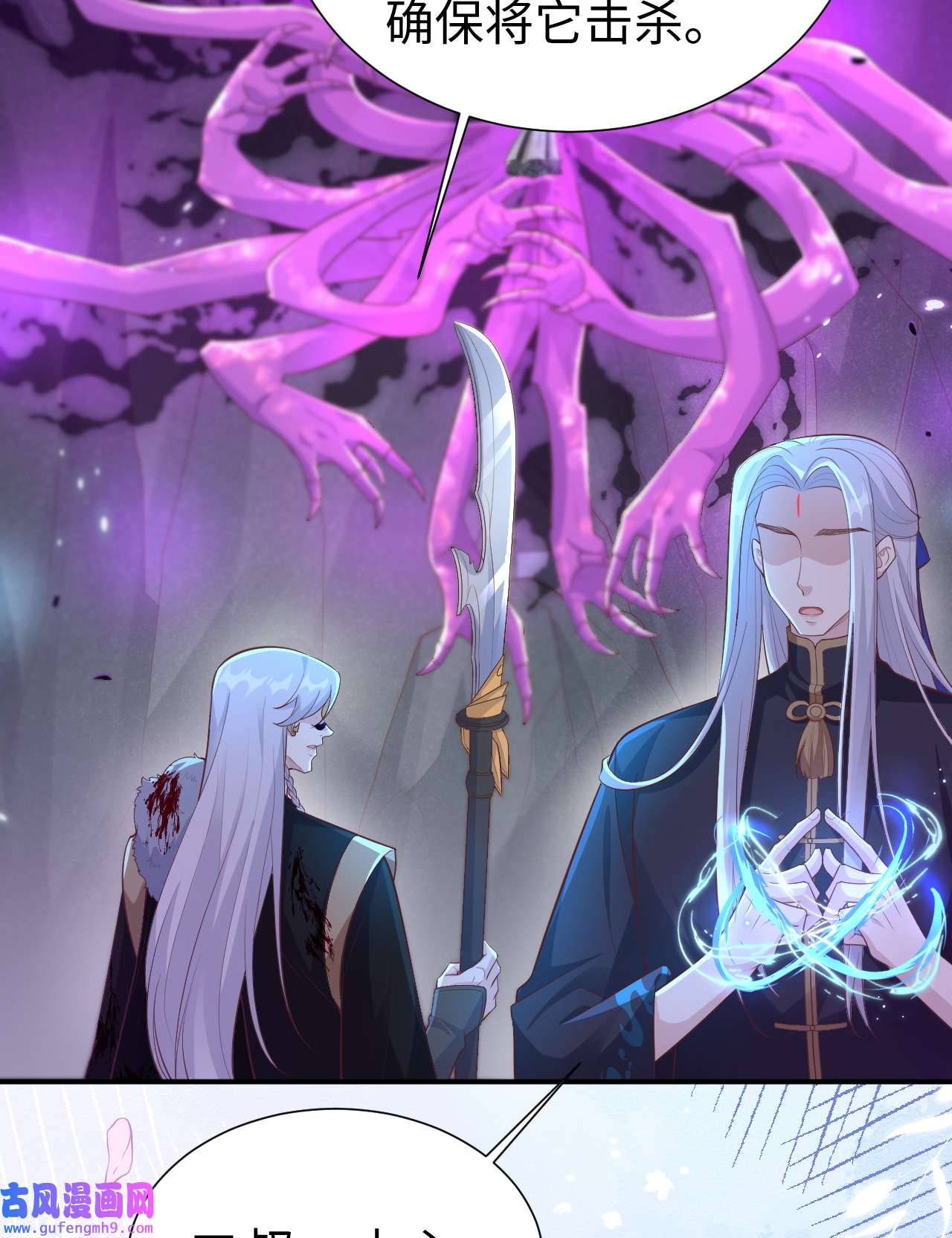 修真奶爸惹不起106 爱而不得