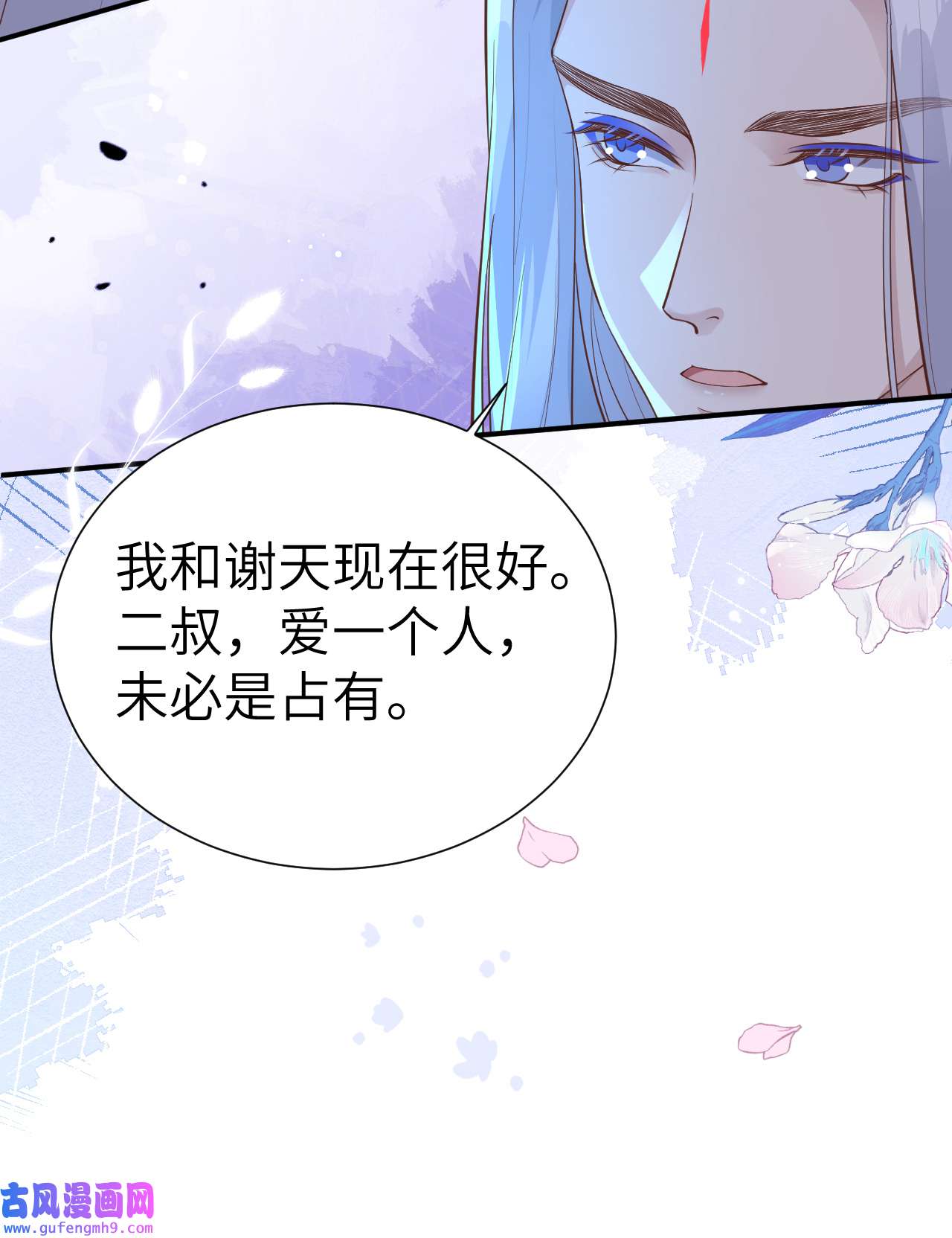 修真奶爸惹不起106 爱而不得