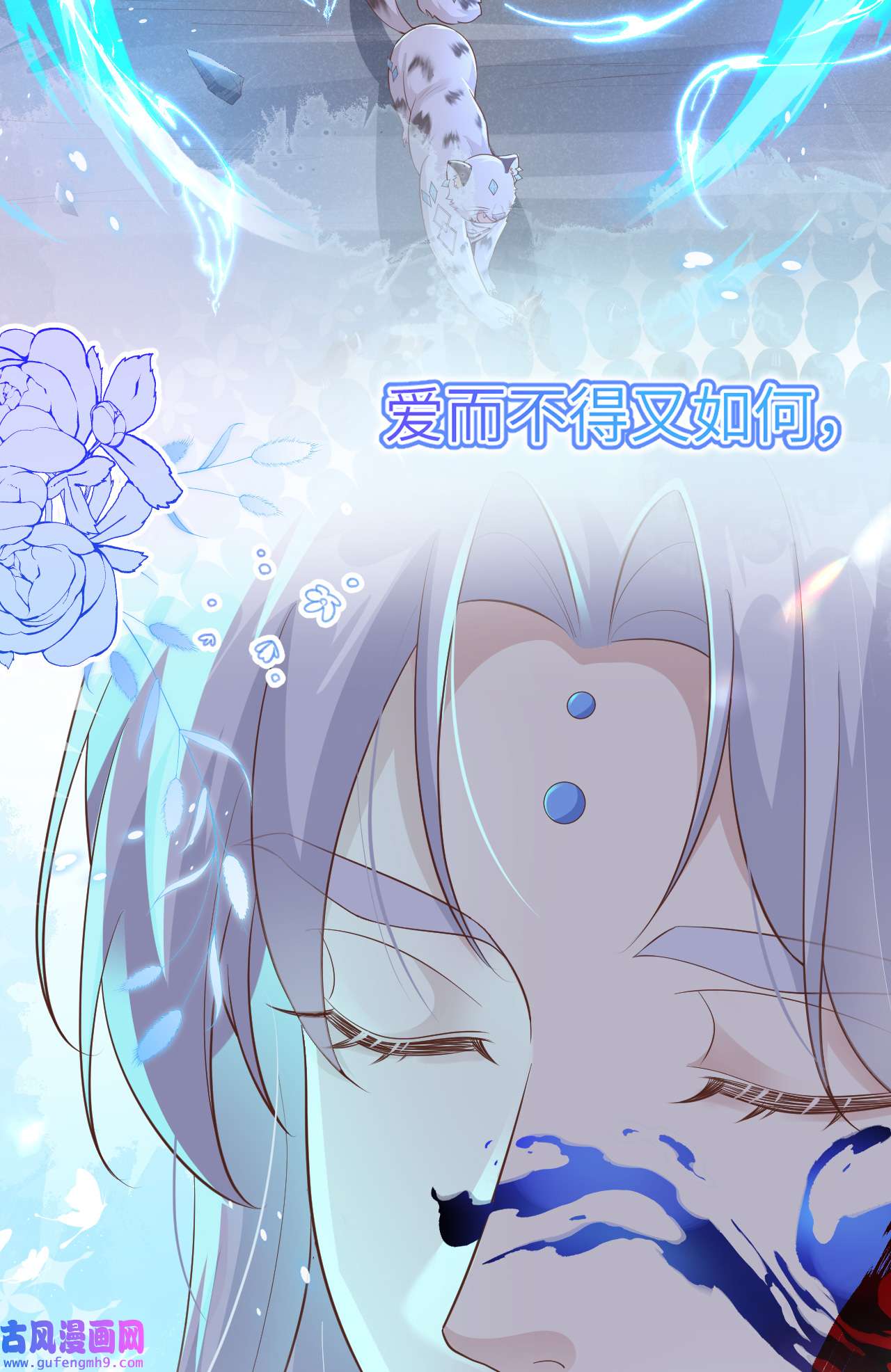 修真奶爸惹不起106 爱而不得