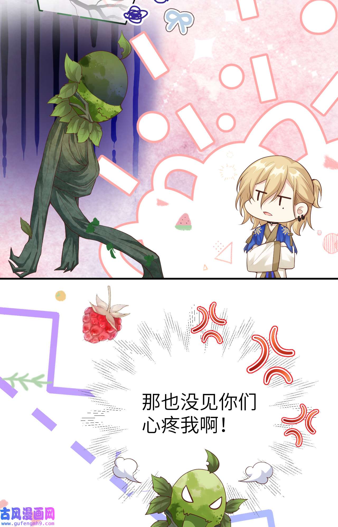 修真奶爸惹不起106 爱而不得