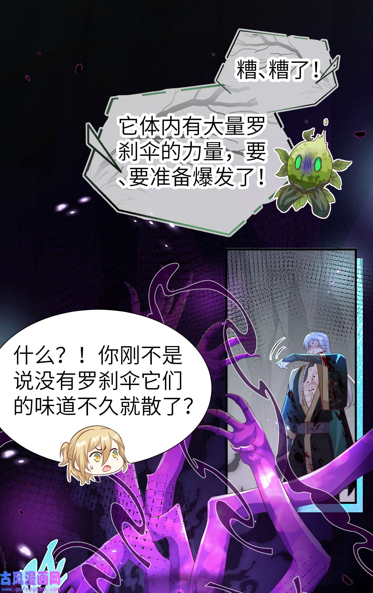 修真奶爸惹不起106 爱而不得