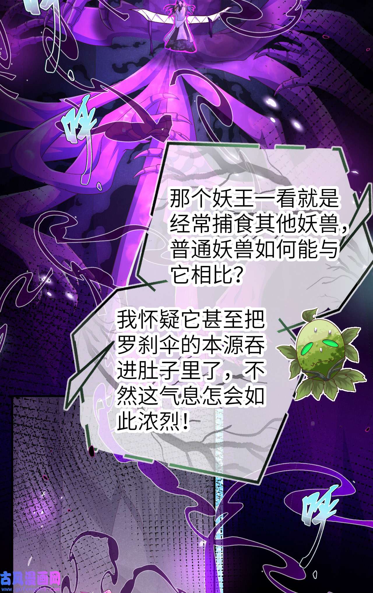 修真奶爸惹不起106 爱而不得