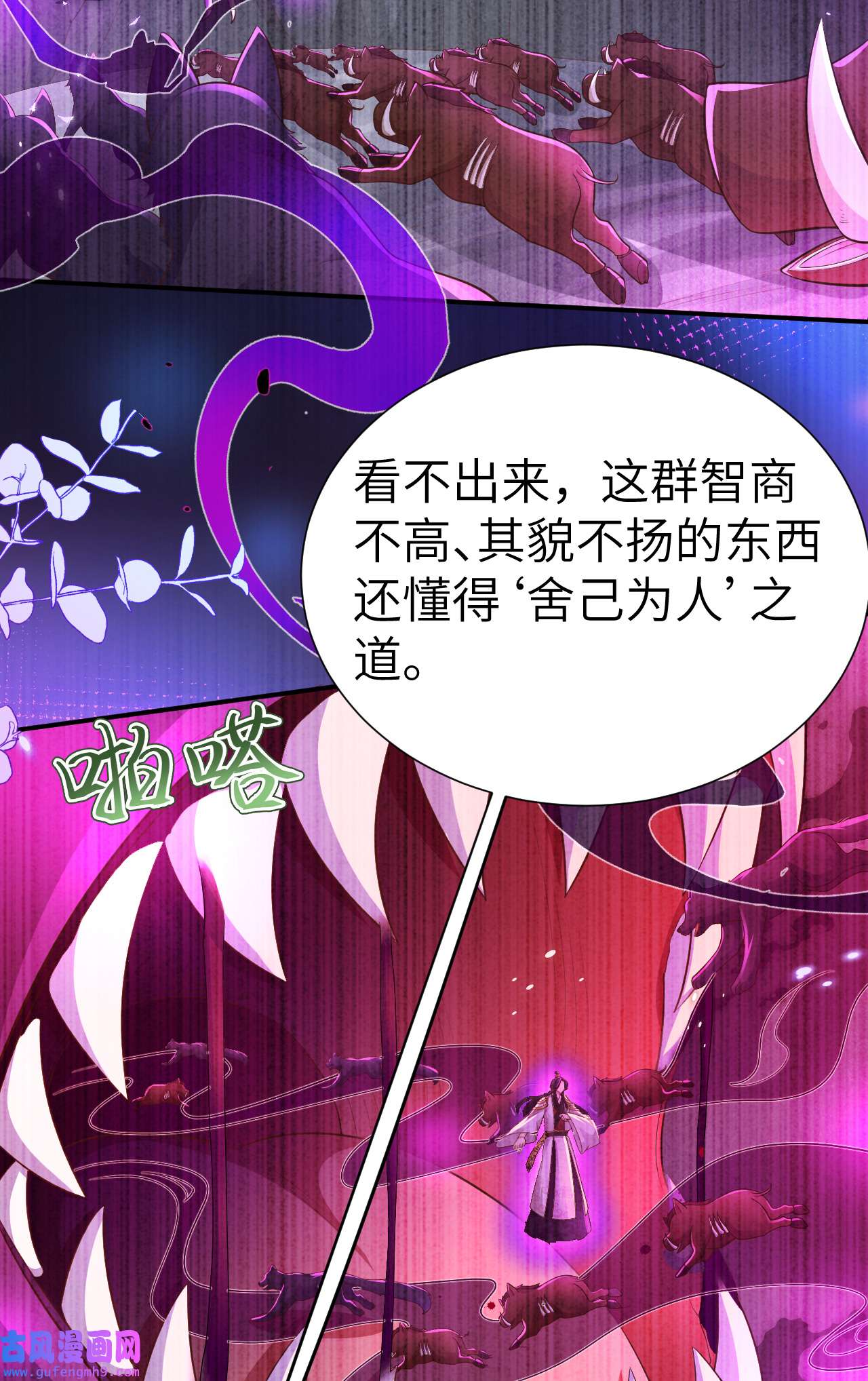修真奶爸惹不起106 爱而不得