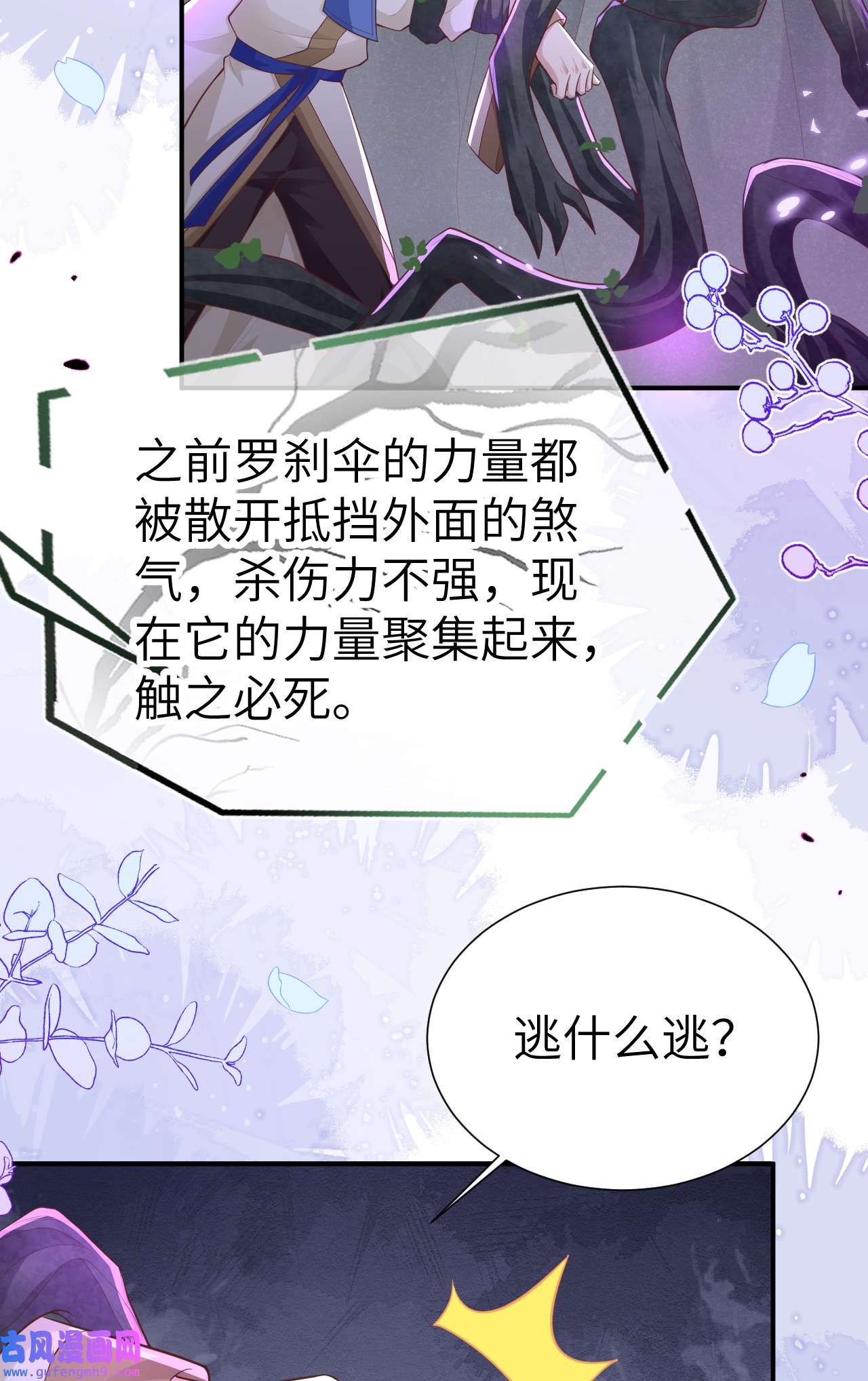 修真奶爸惹不起106 爱而不得