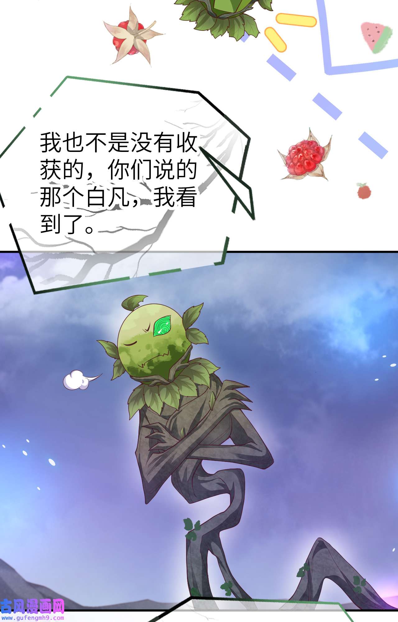 修真奶爸惹不起106 爱而不得