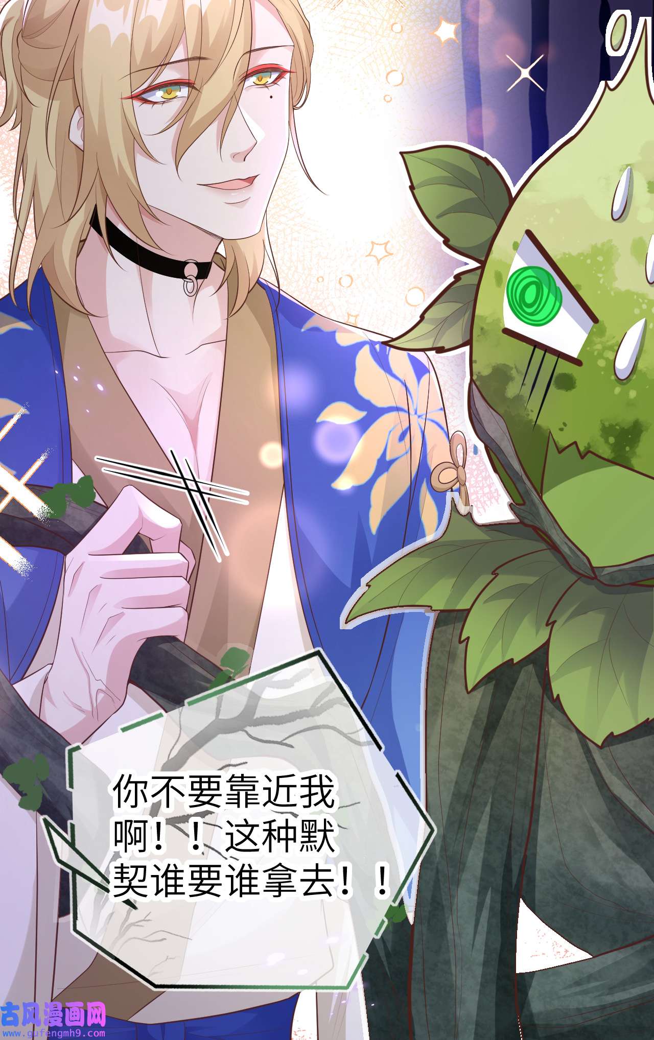 修真奶爸惹不起106 爱而不得