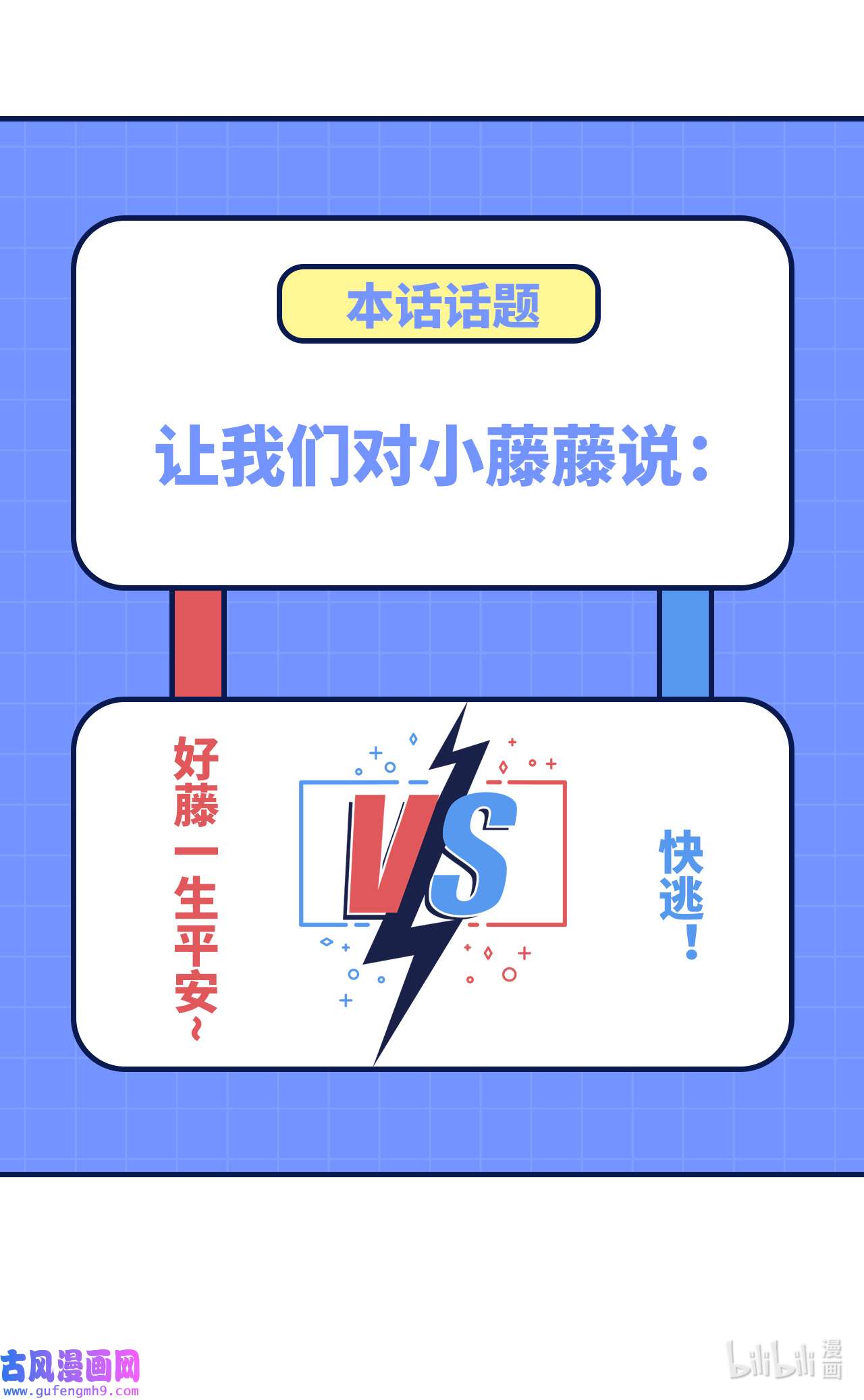 修真奶爸惹不起106 爱而不得