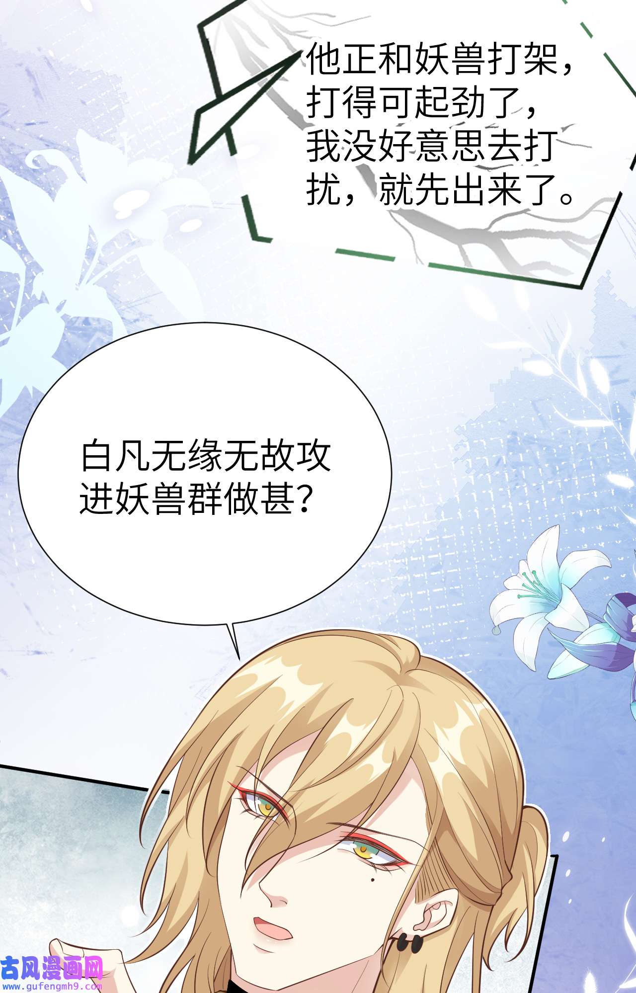 修真奶爸惹不起106 爱而不得