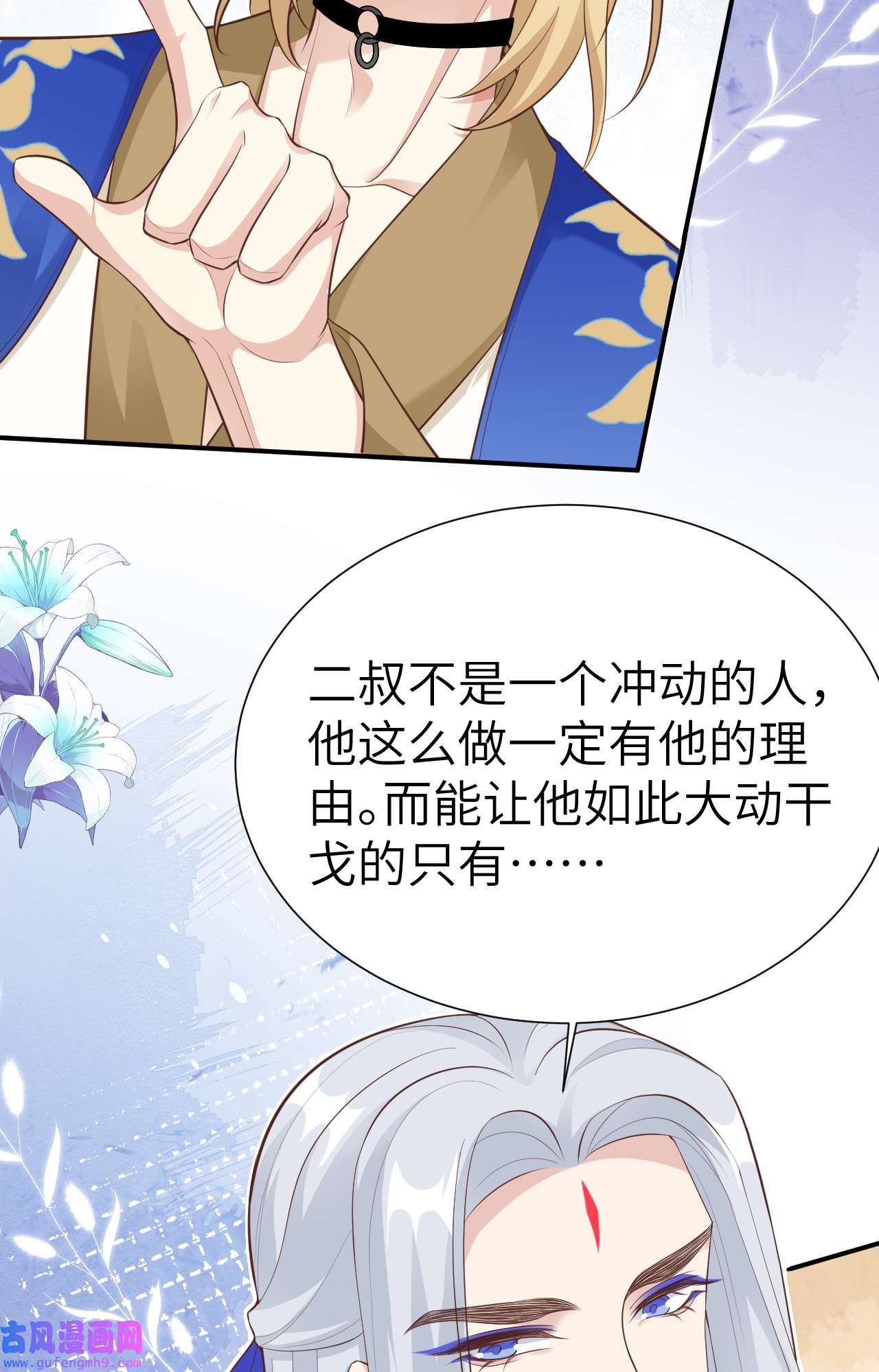 修真奶爸惹不起106 爱而不得