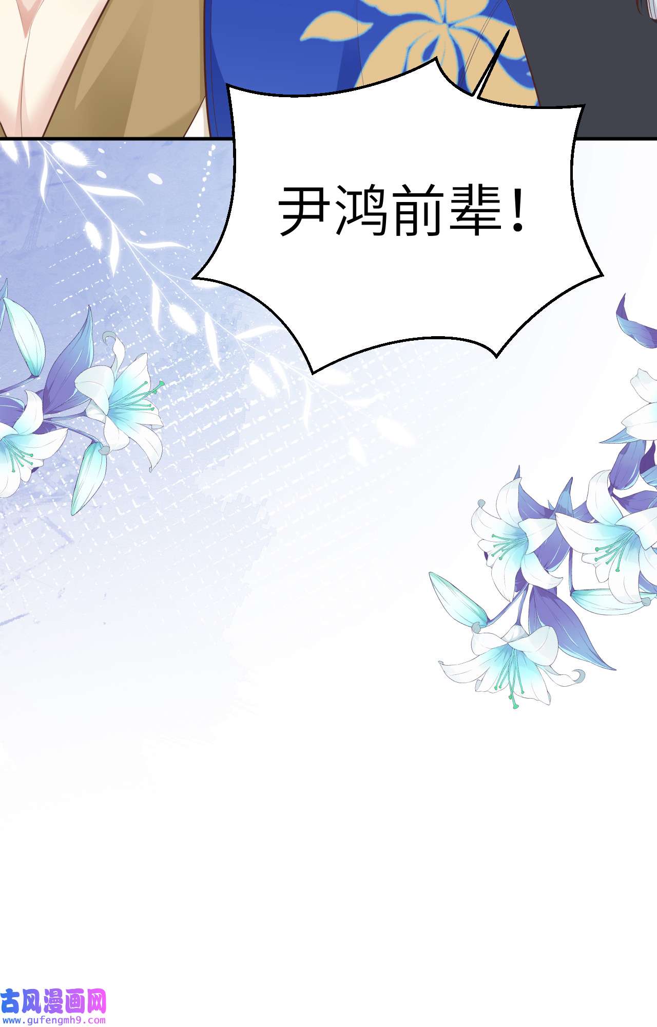 修真奶爸惹不起106 爱而不得