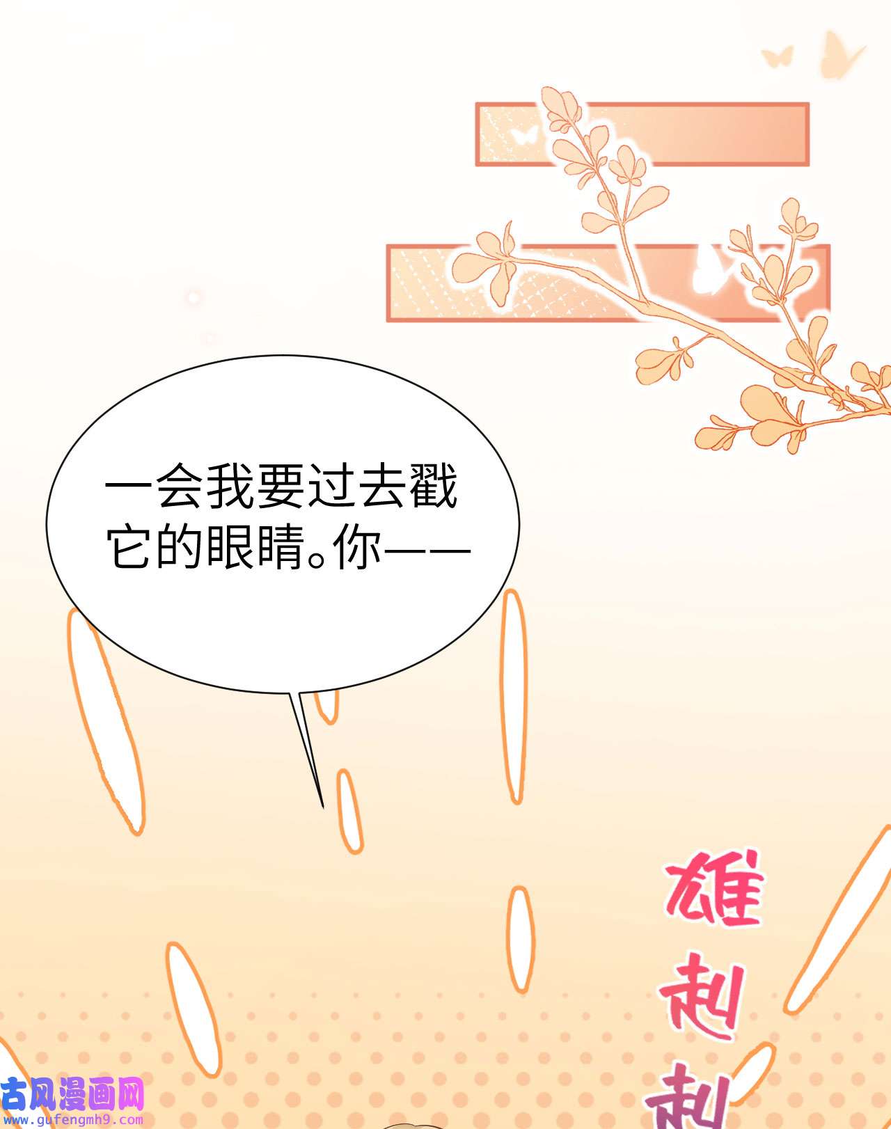 修真奶爸惹不起107 与妖王的决斗