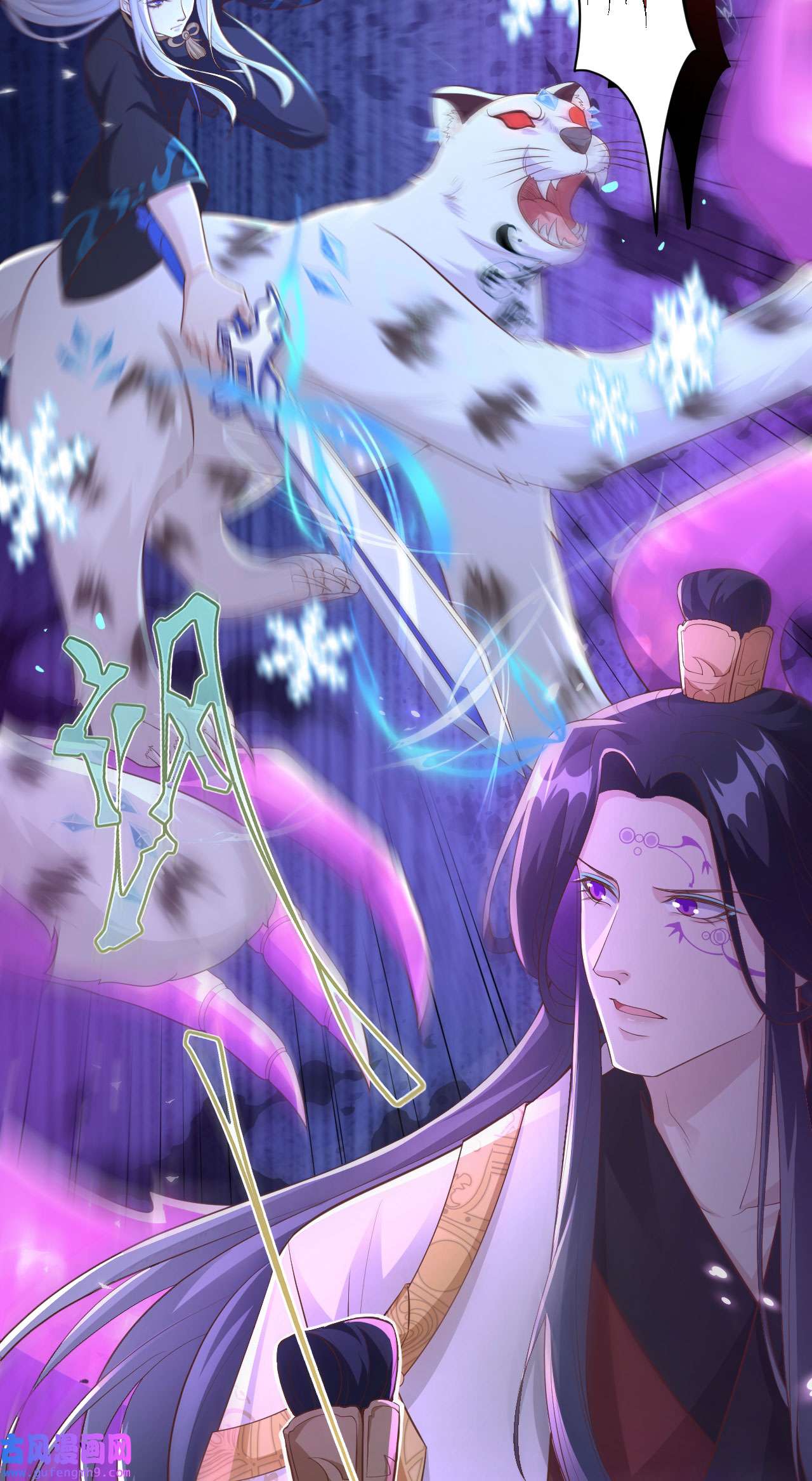 修真奶爸惹不起107 与妖王的决斗