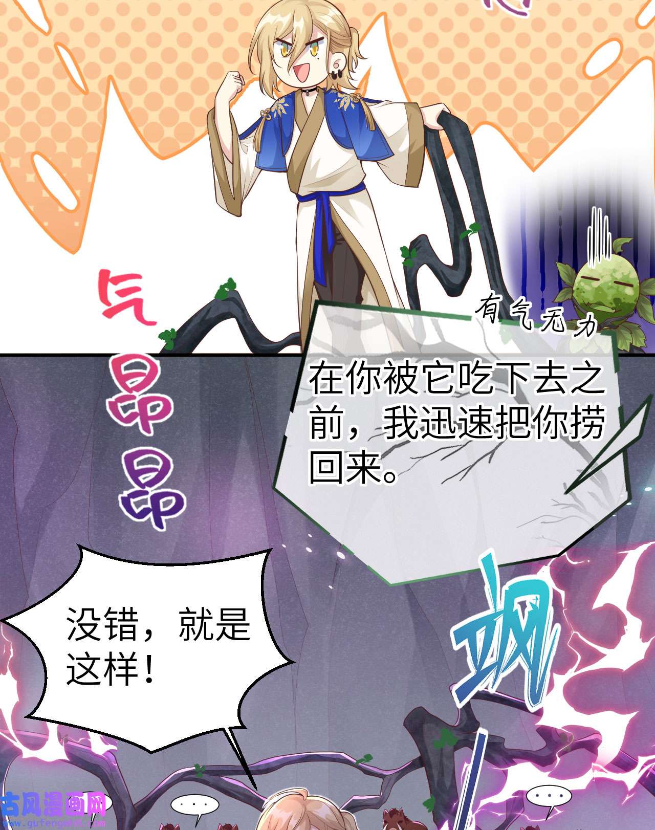 修真奶爸惹不起107 与妖王的决斗