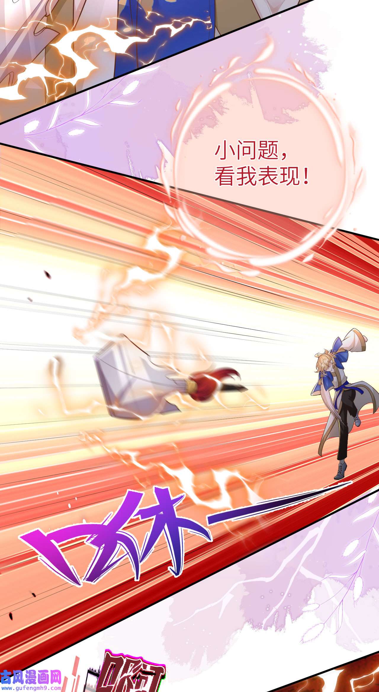 修真奶爸惹不起107 与妖王的决斗